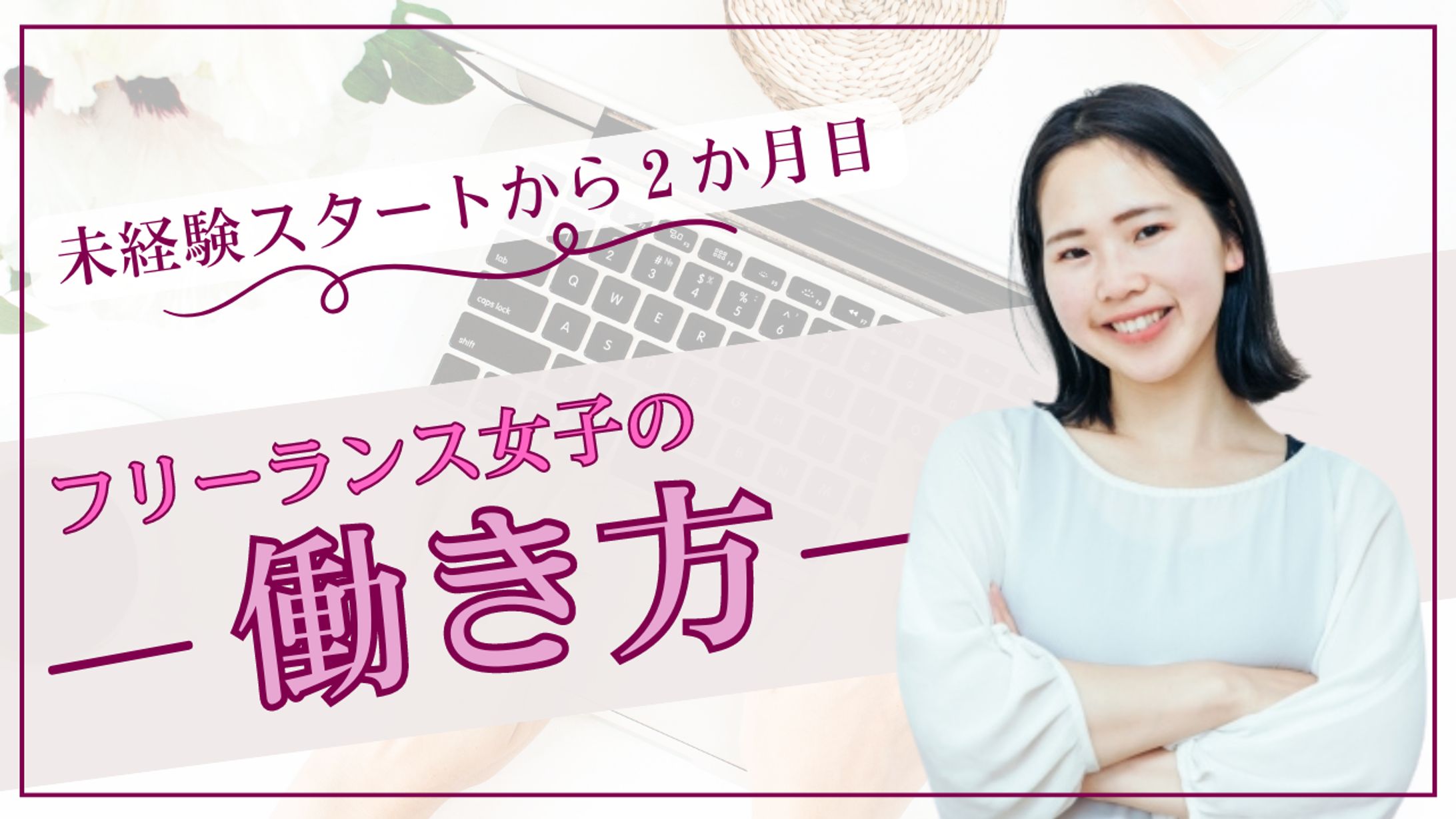 YouTubeサムネイル-1