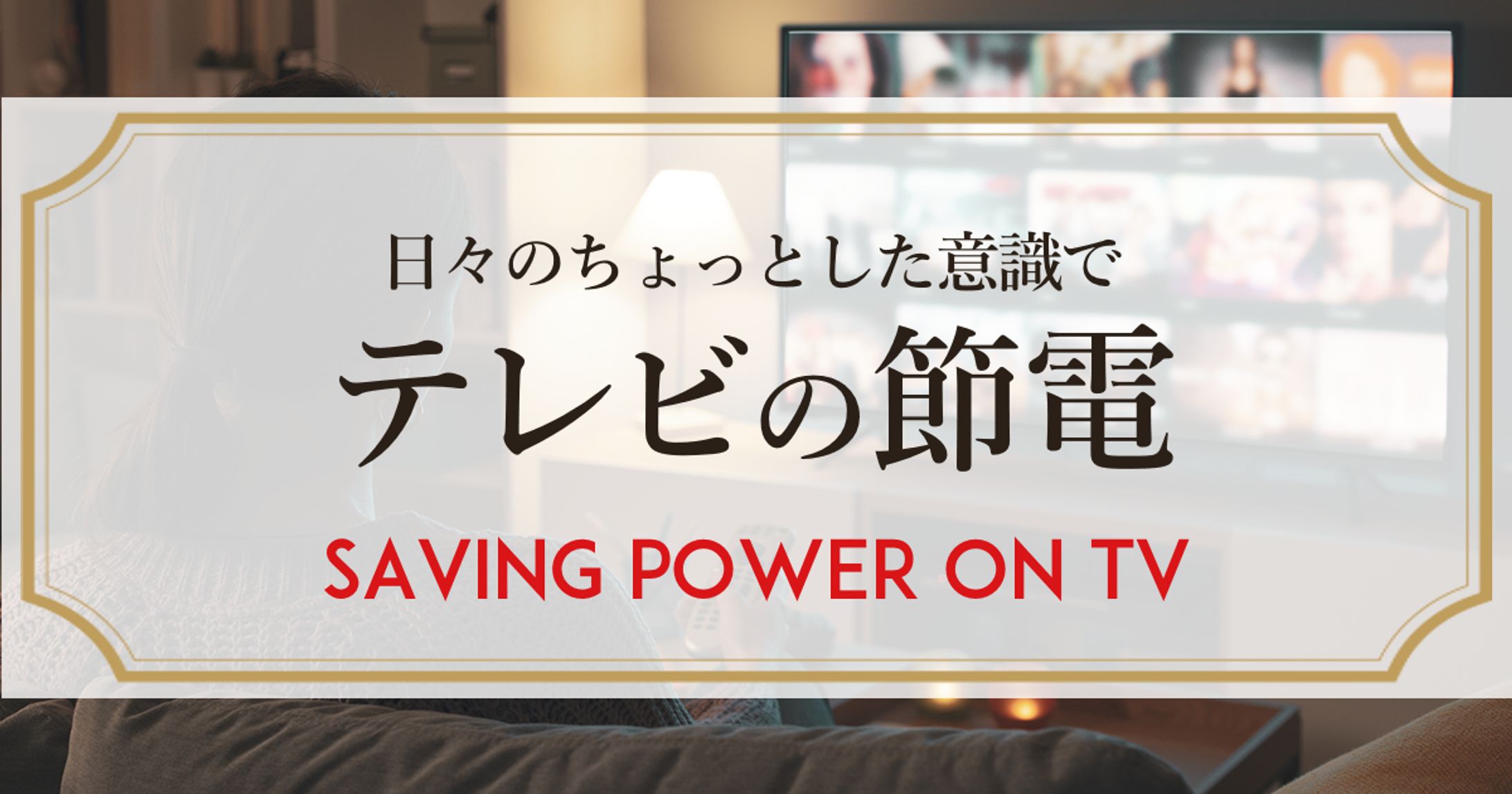 【ELCA東京様】記事のアイキャッチ｜アイキャッチ-1