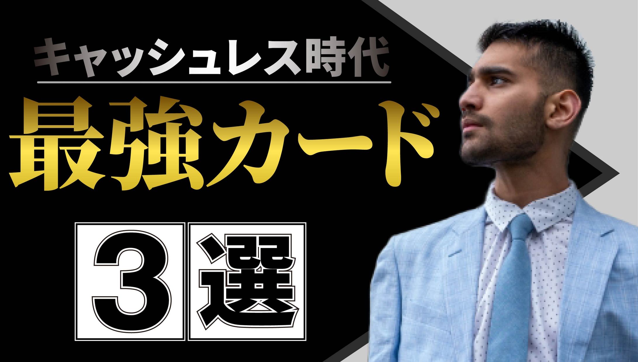 ビジネス系サムネイル-1