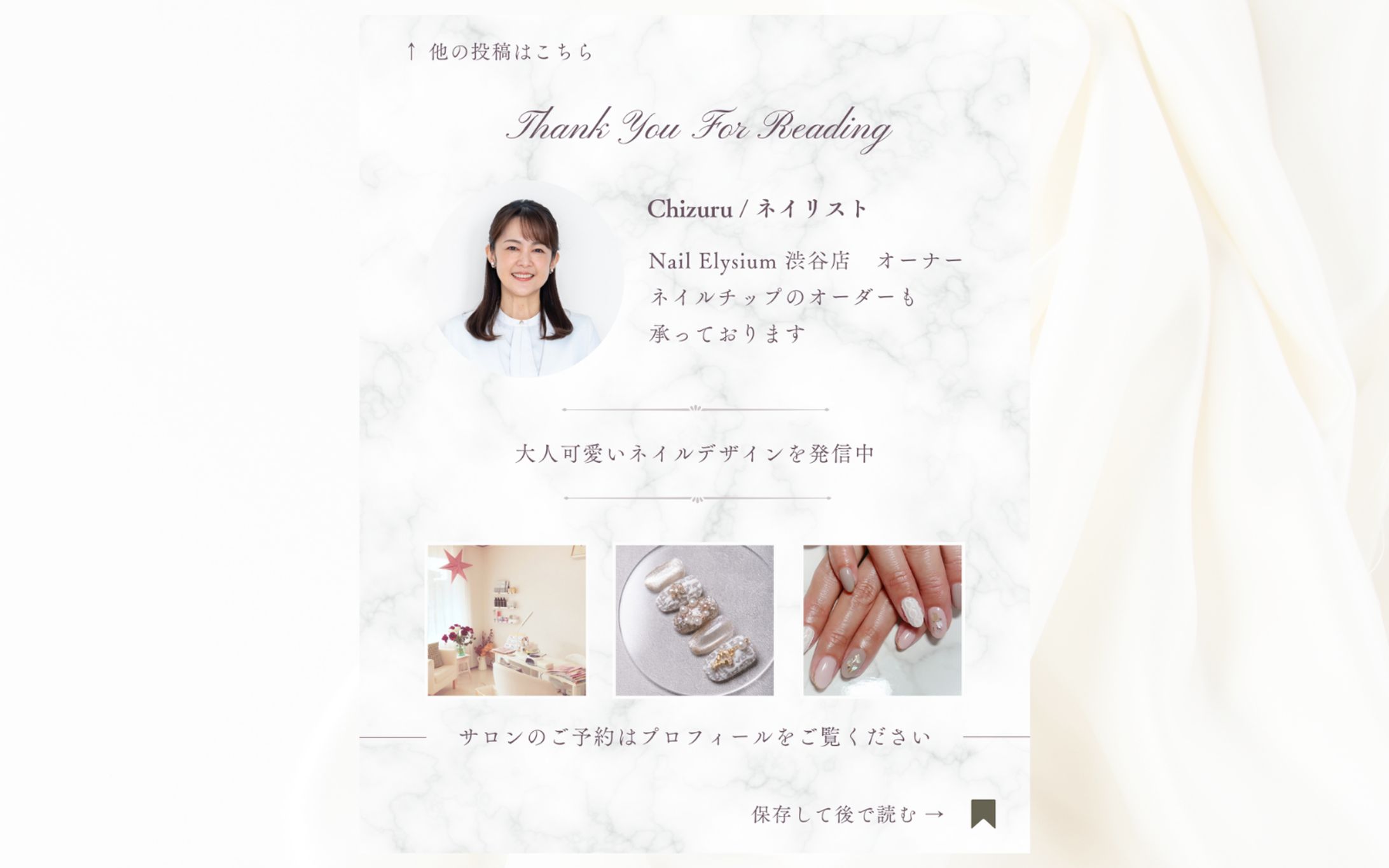 サンクスページ（Instagram）-1