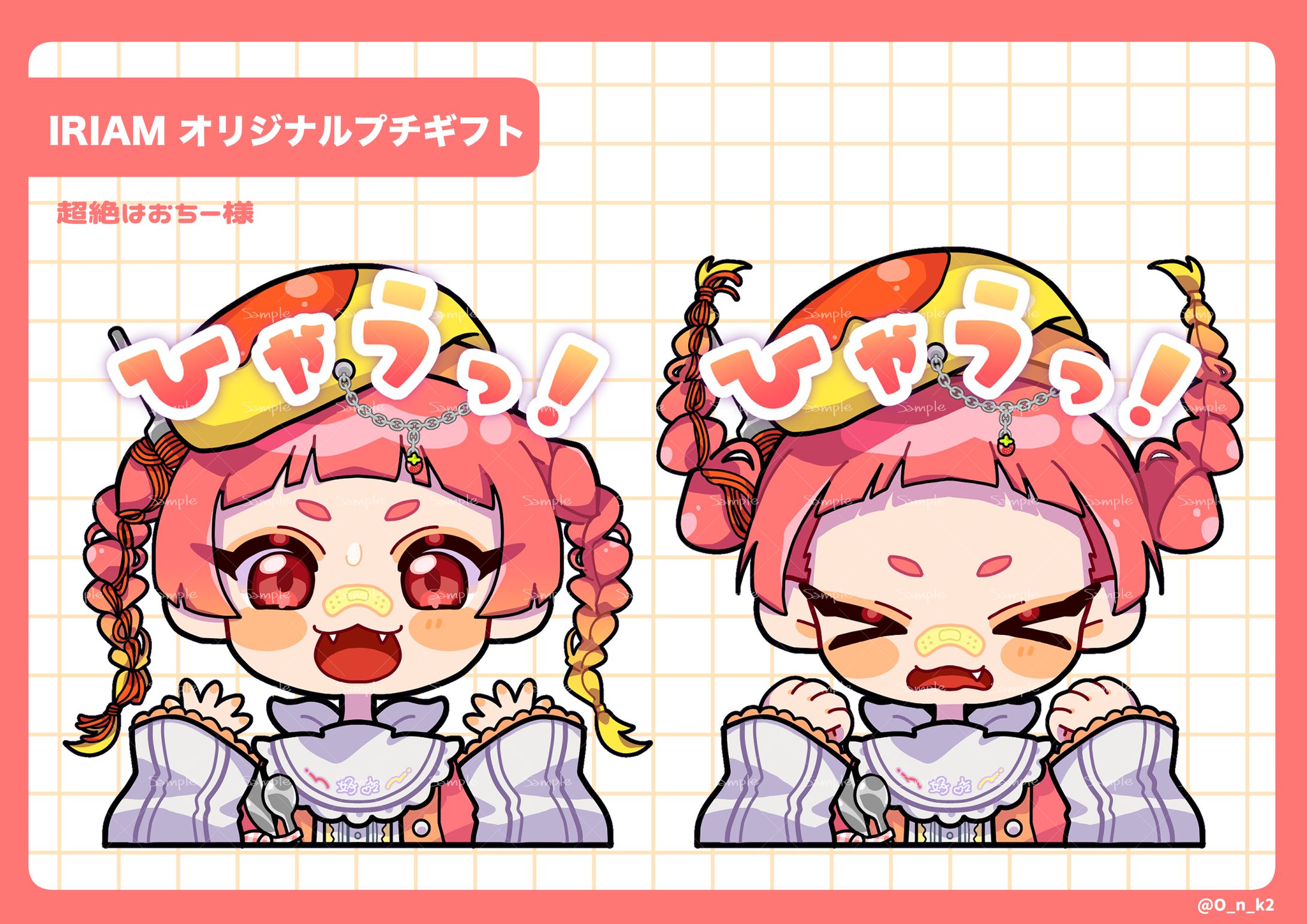 【IRIAMオリプチ】超絶はおちー様-1