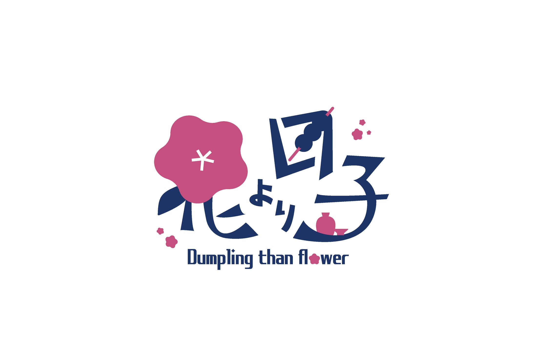 花より団子 ロゴ-1