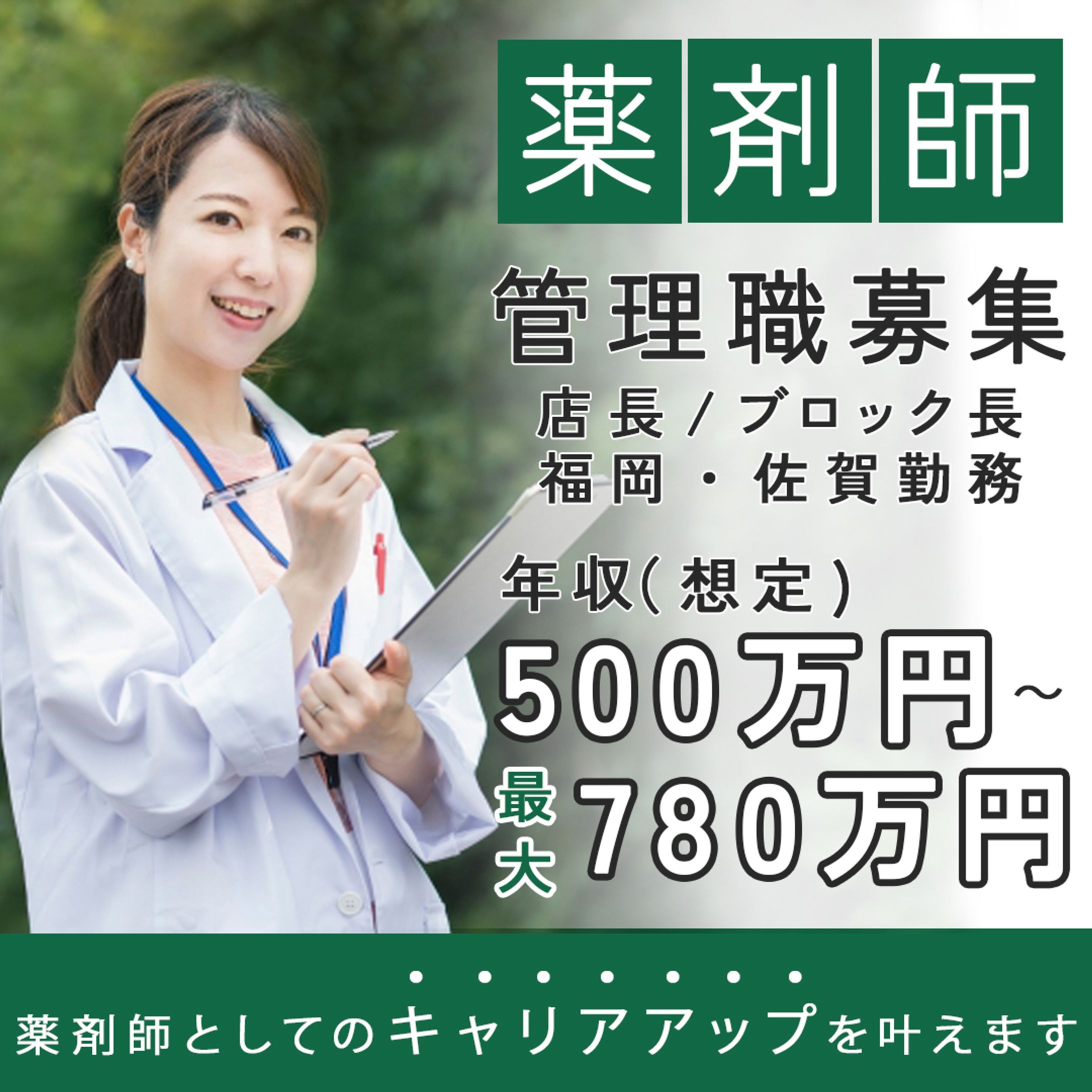 採用活動-1