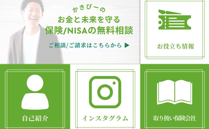 保険代理店様　リッチメニュー