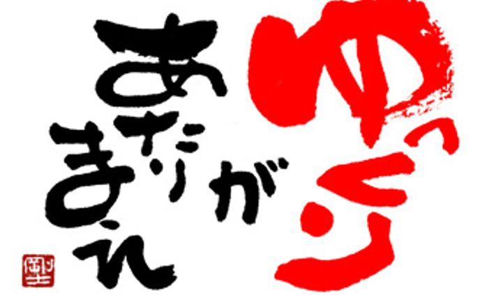 グラフィックス、ゆっくり系