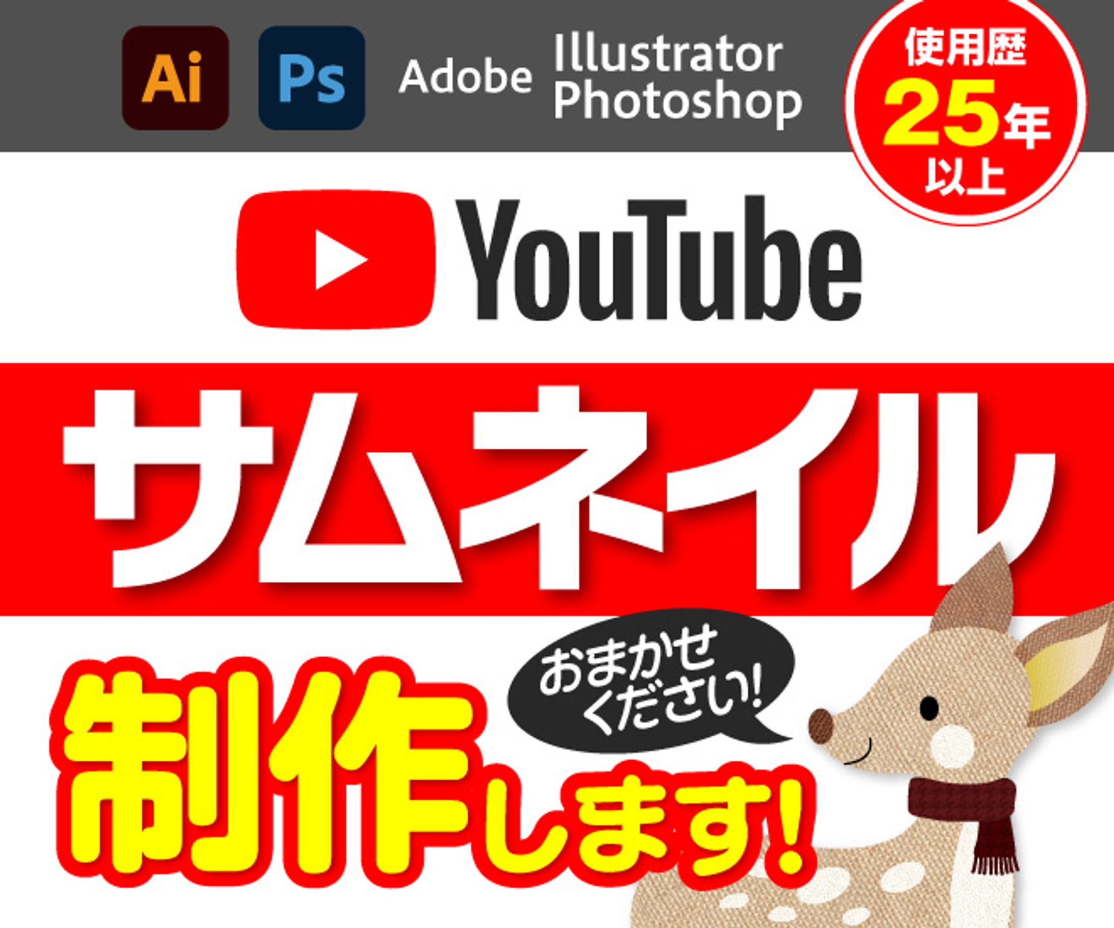 【ヘッダー】サムネイル制作-1