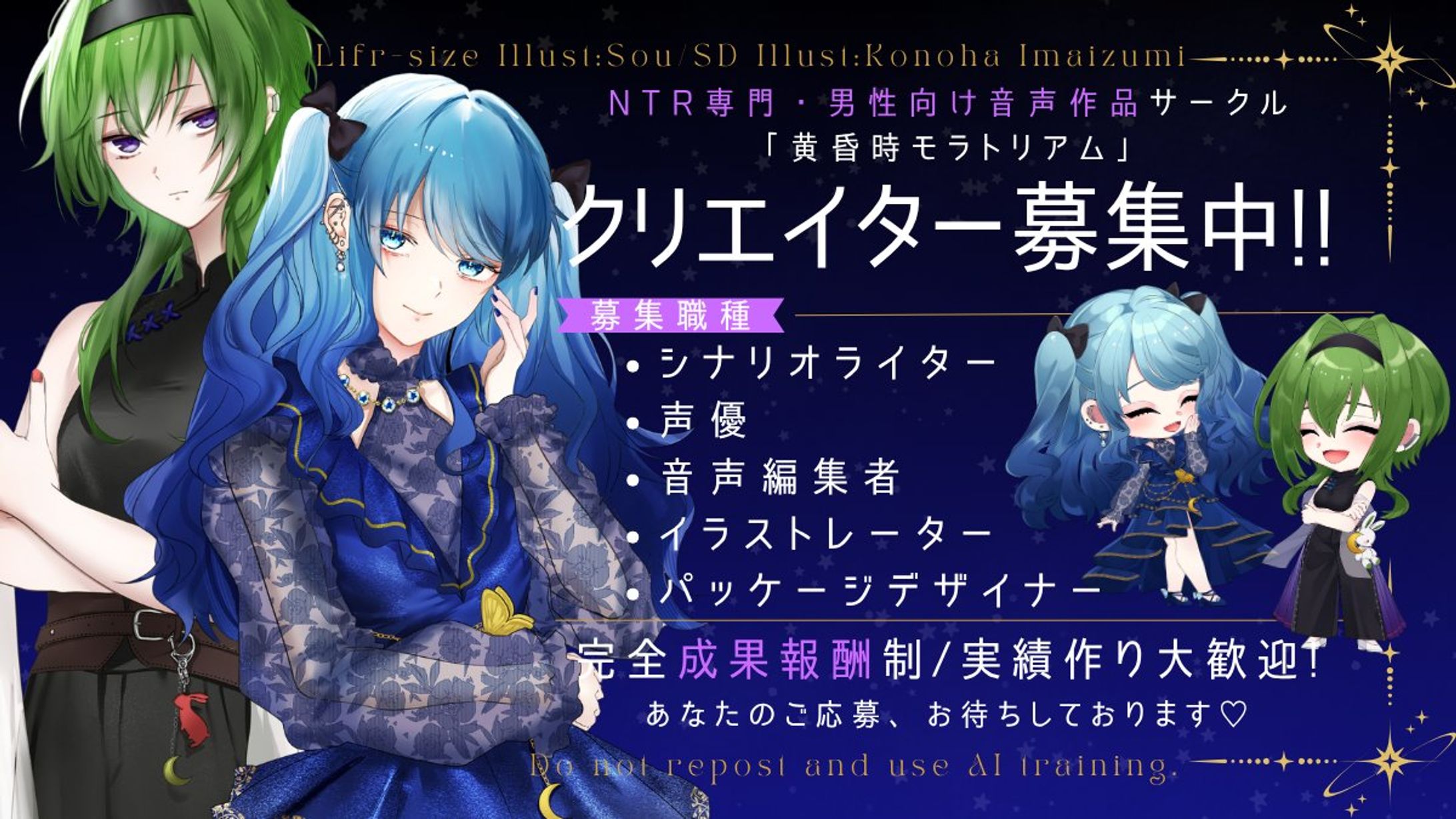 クリエイター募集画像⑪-1