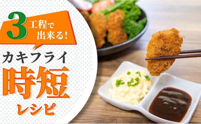 レシピ、サムネイル制作