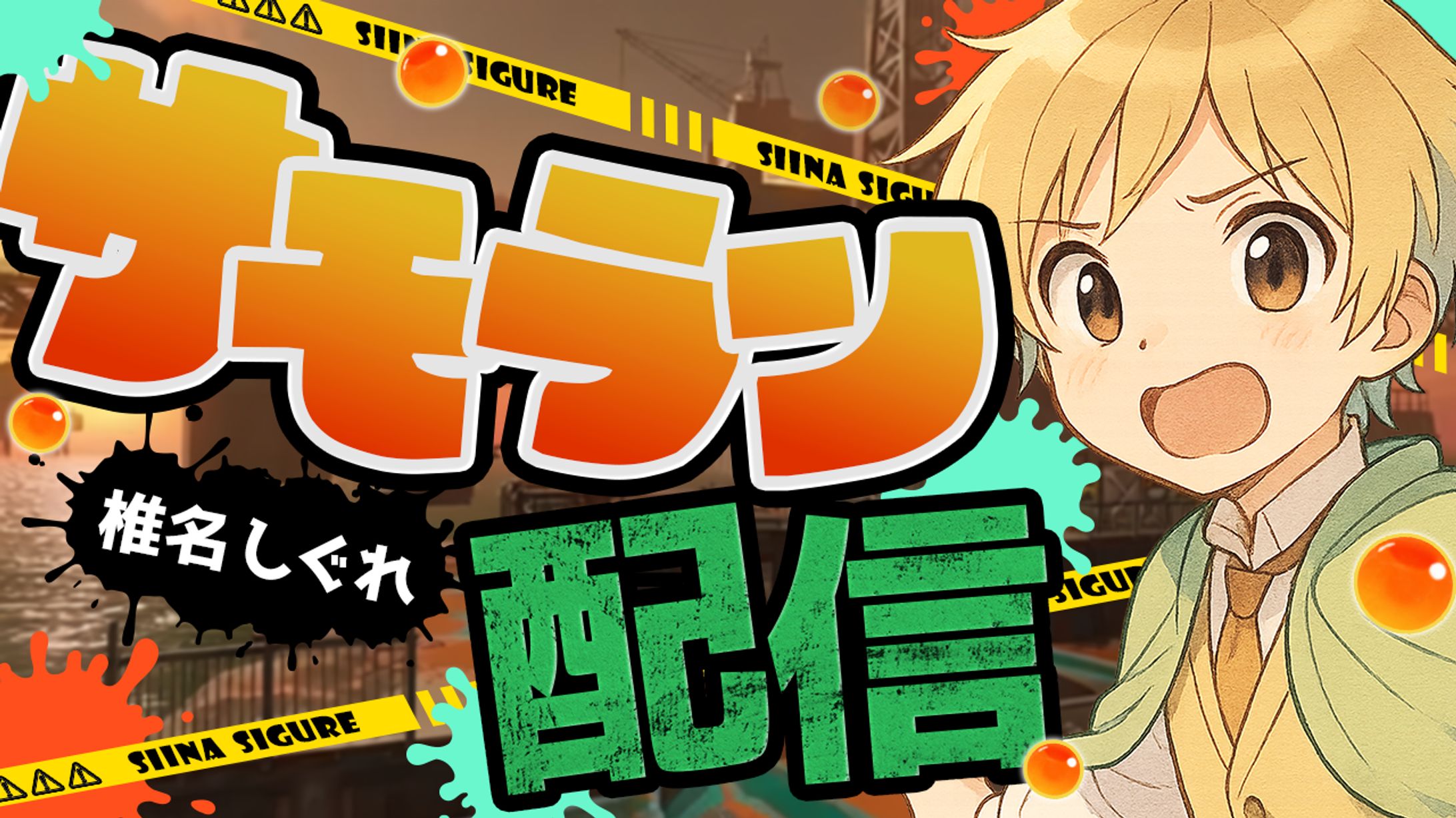 ゲーム配信用サムネイル-1