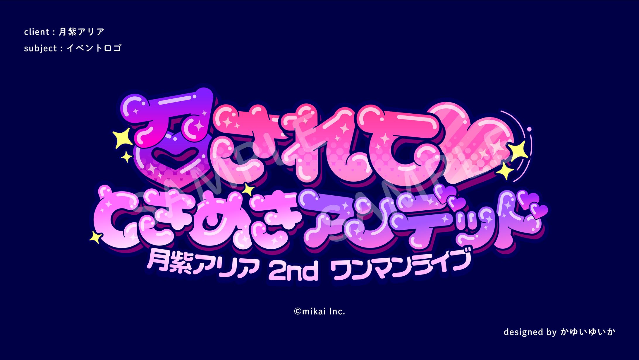 【イベントロゴ】召されて♡ときめきアンデッド-1