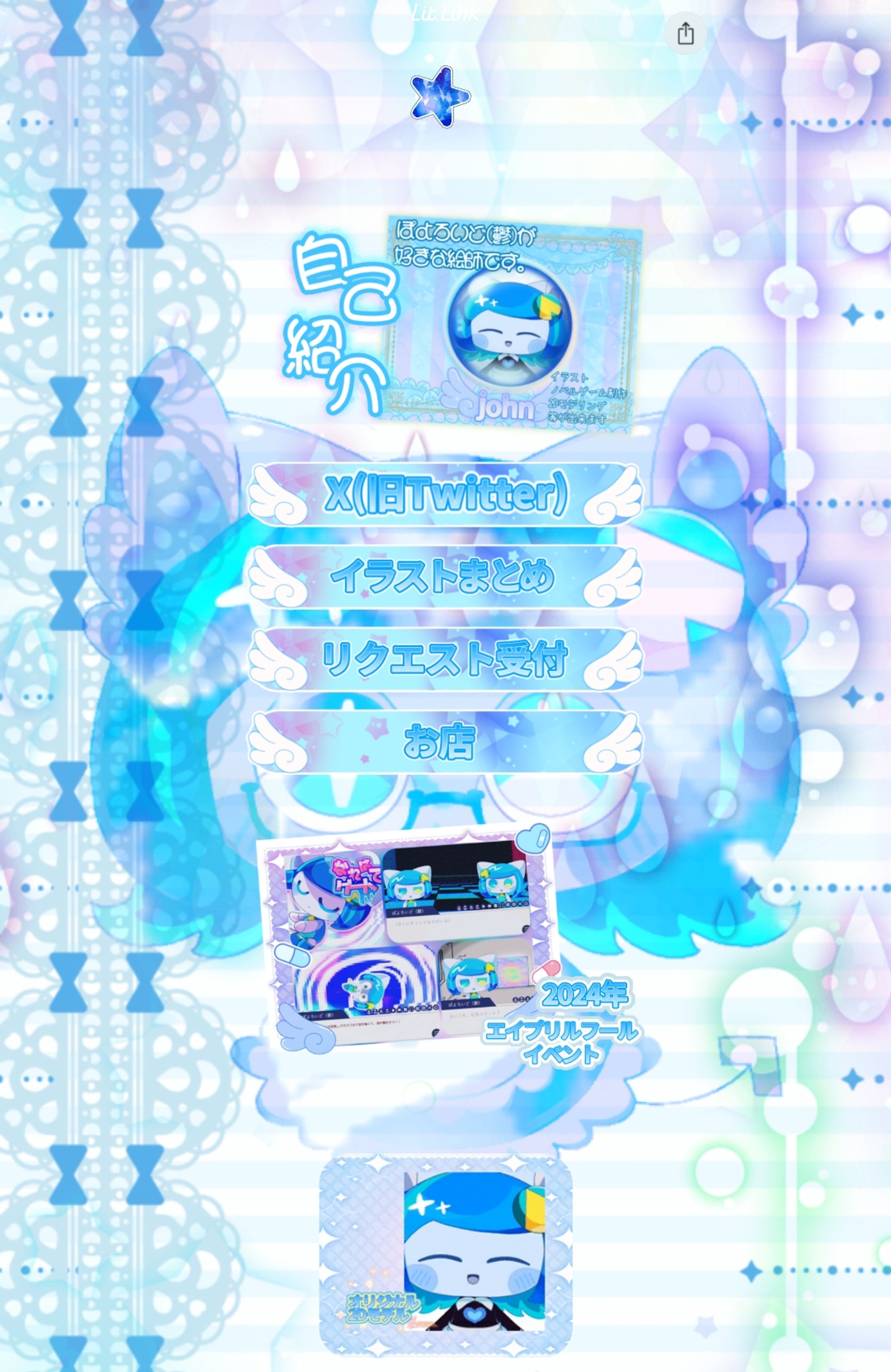 🩵リンクまとめ💛-1