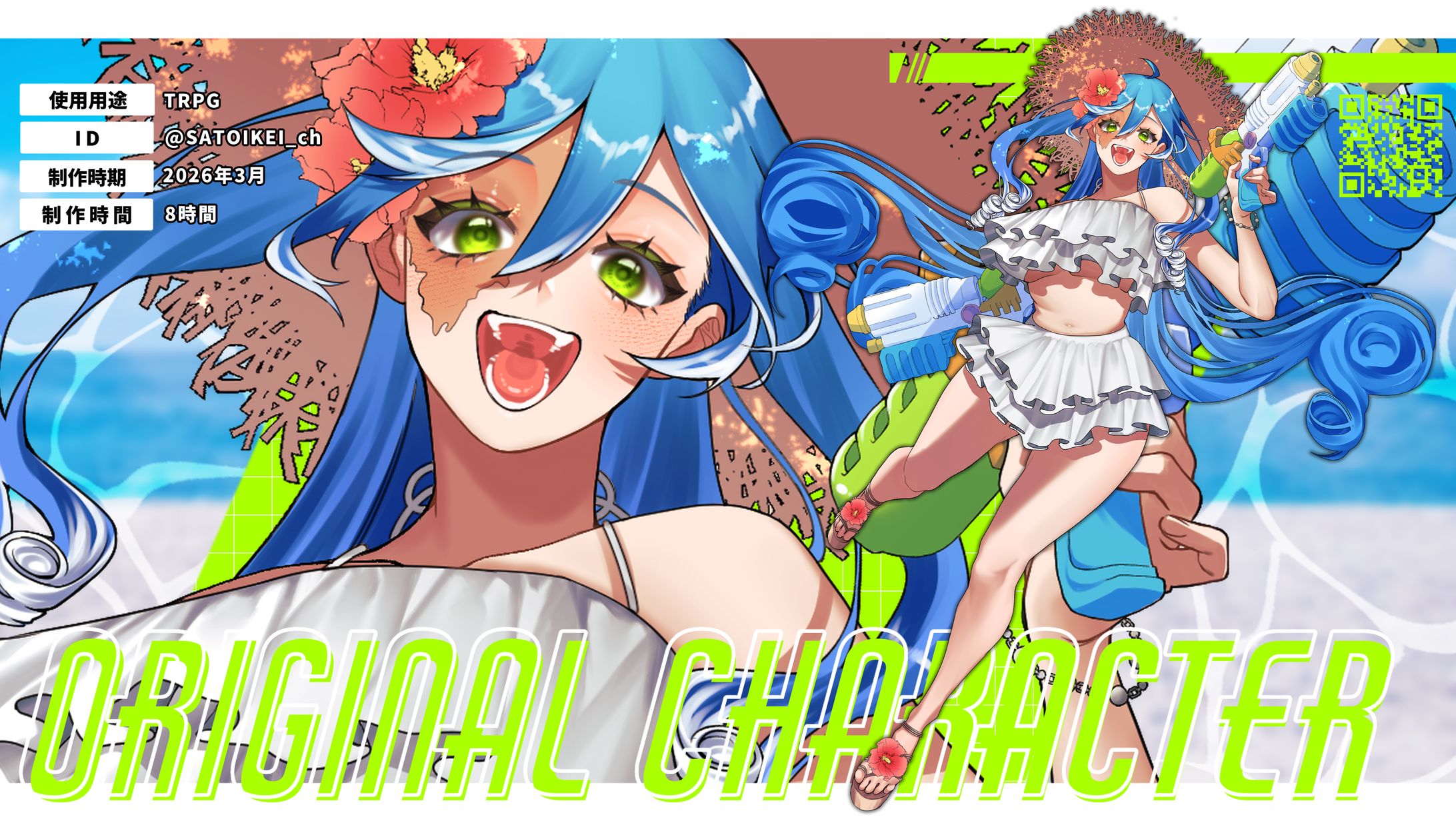 【OC】89-TRPG用立ち絵制作(2026年3月)-1