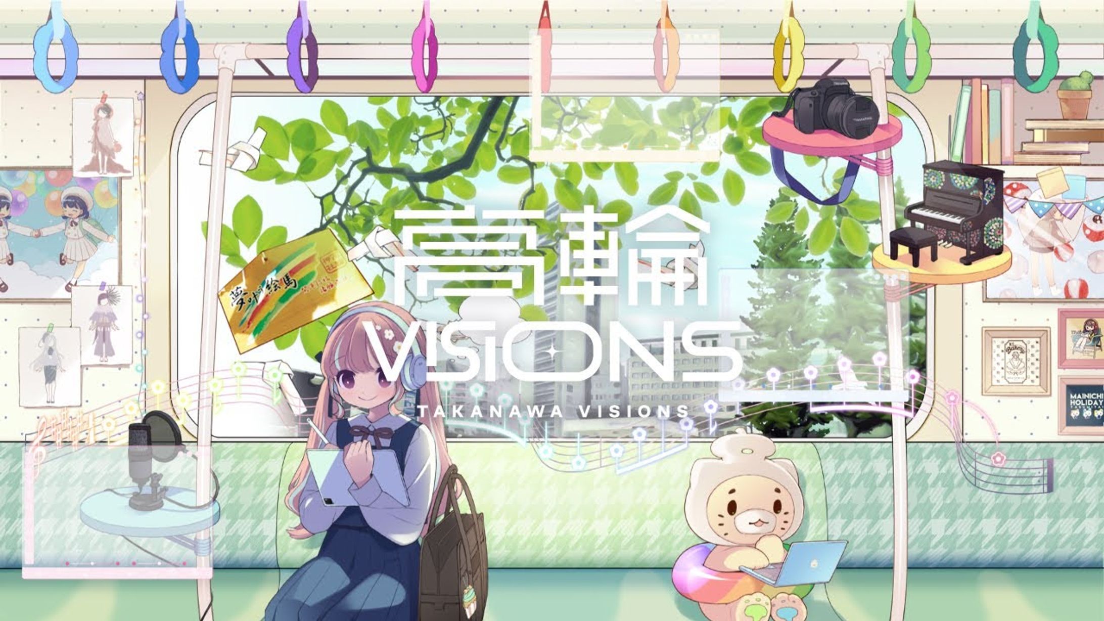 「高輪VISONS」-1