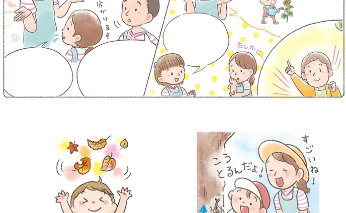保育誌、2022