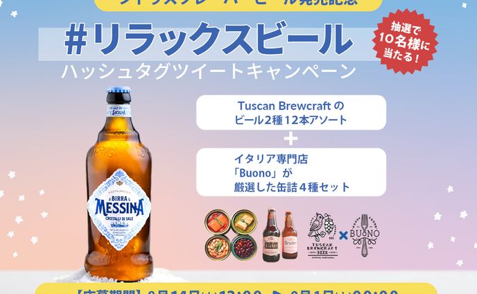 ◎バナーサンプル◎クラフトビールのキャンペーンバナー