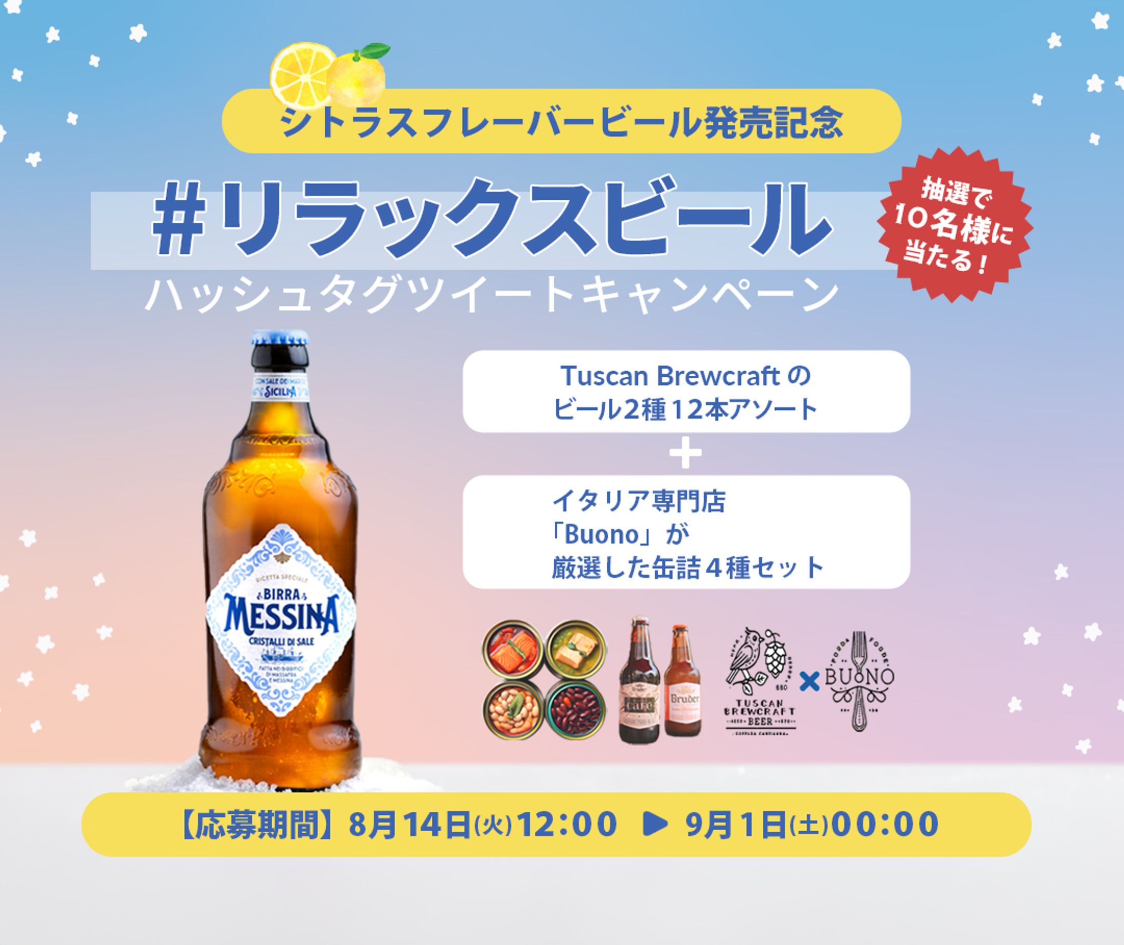 ◎バナーサンプル◎クラフトビールのキャンペーンバナー-1