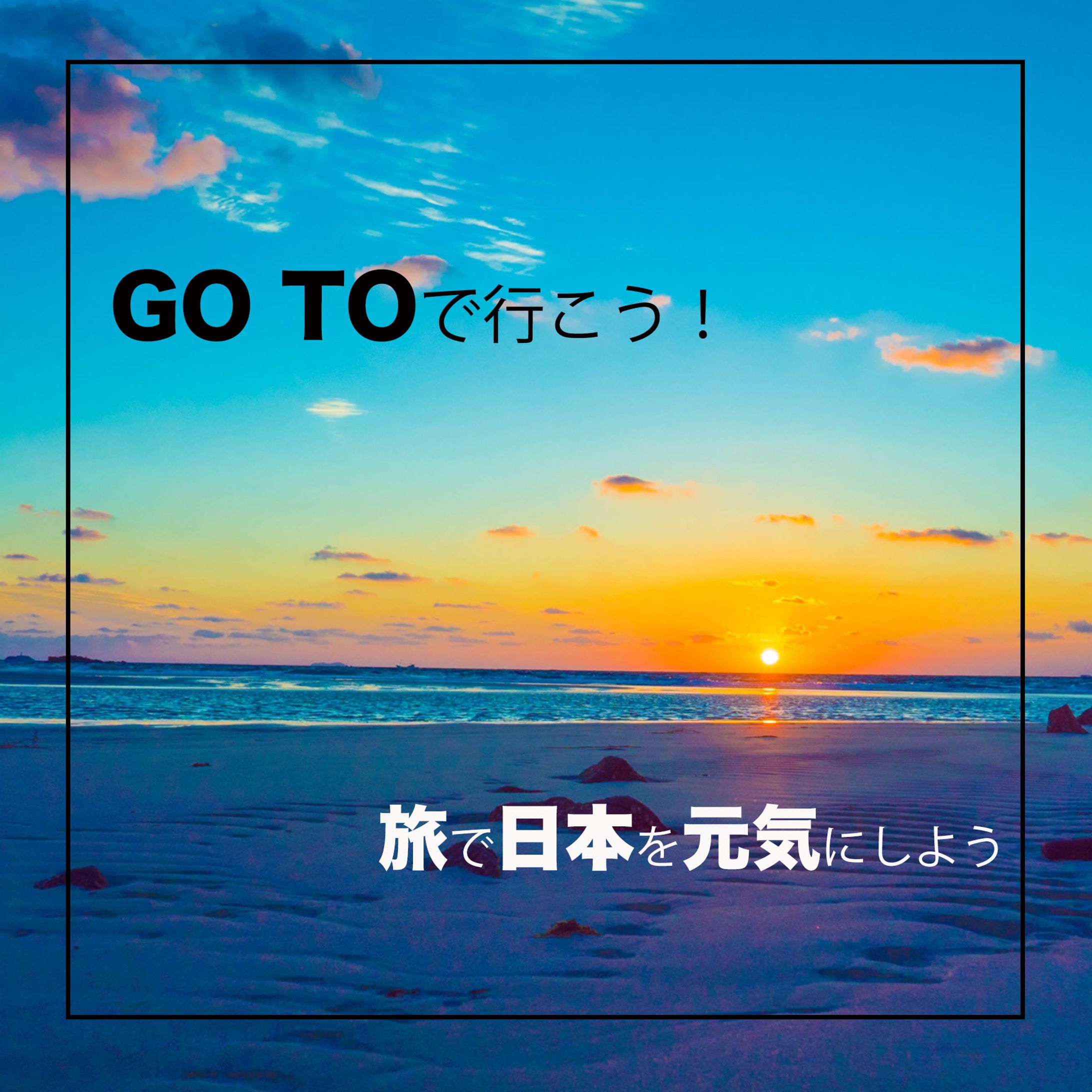 【課題】バナー-1