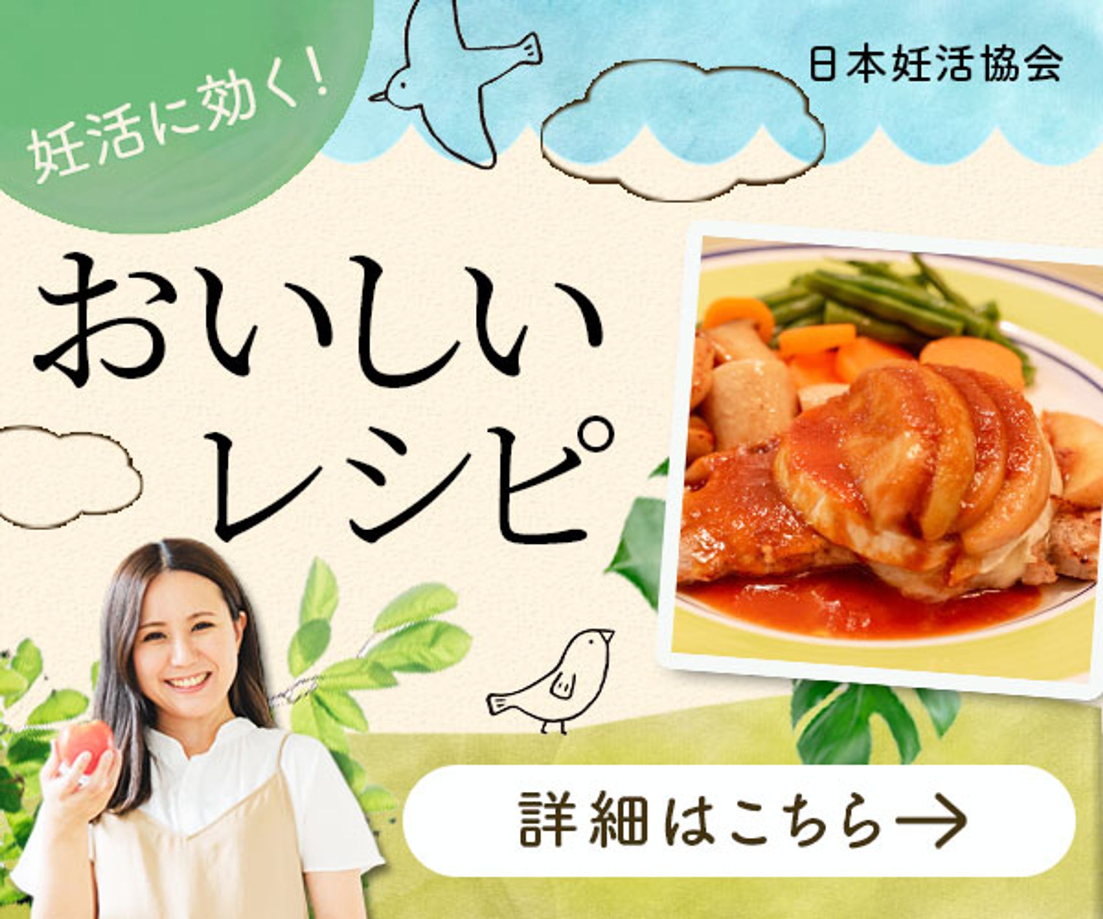 妊活レシピ-1