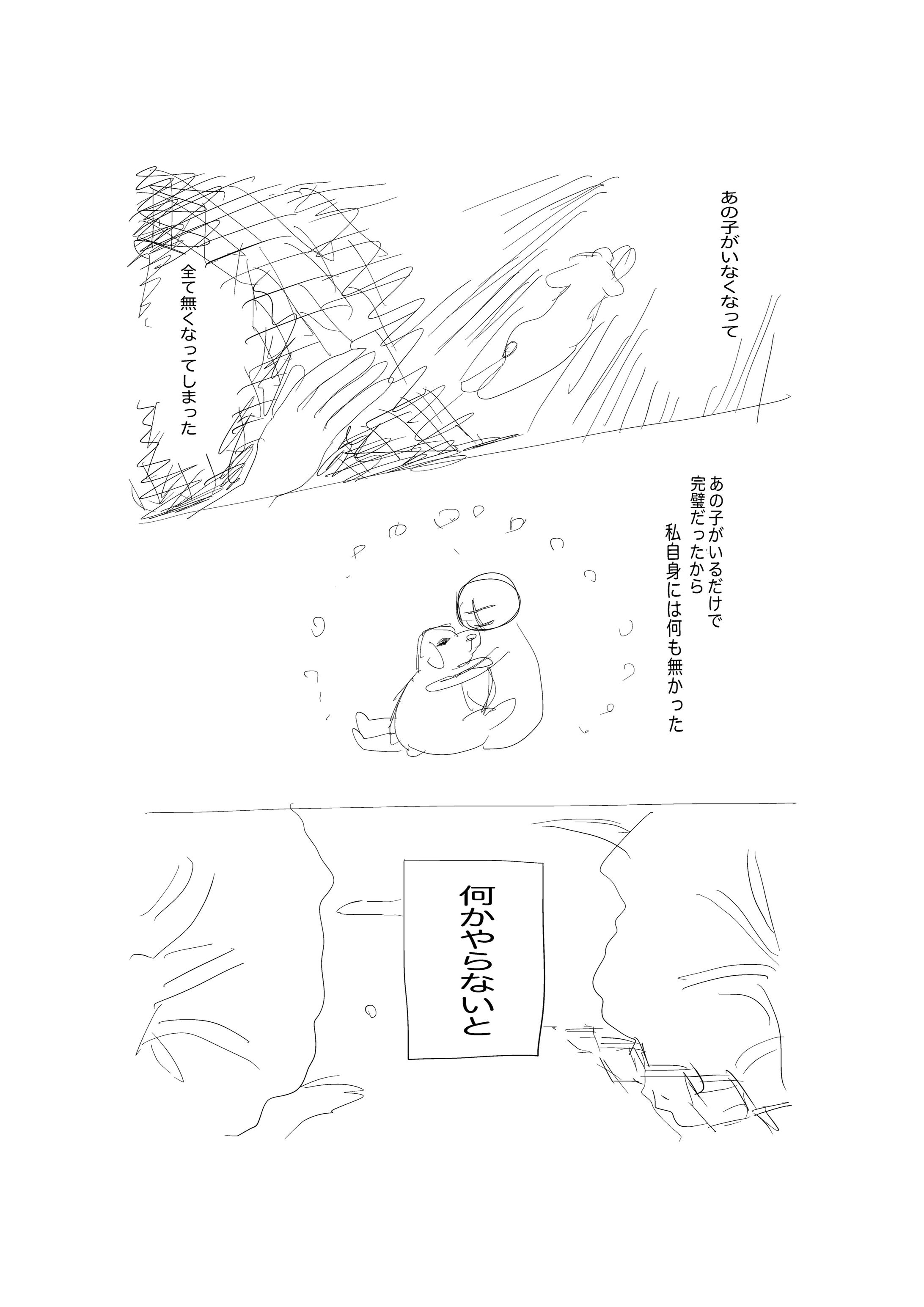 漫画下書き-1