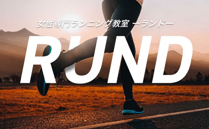 RUND banner