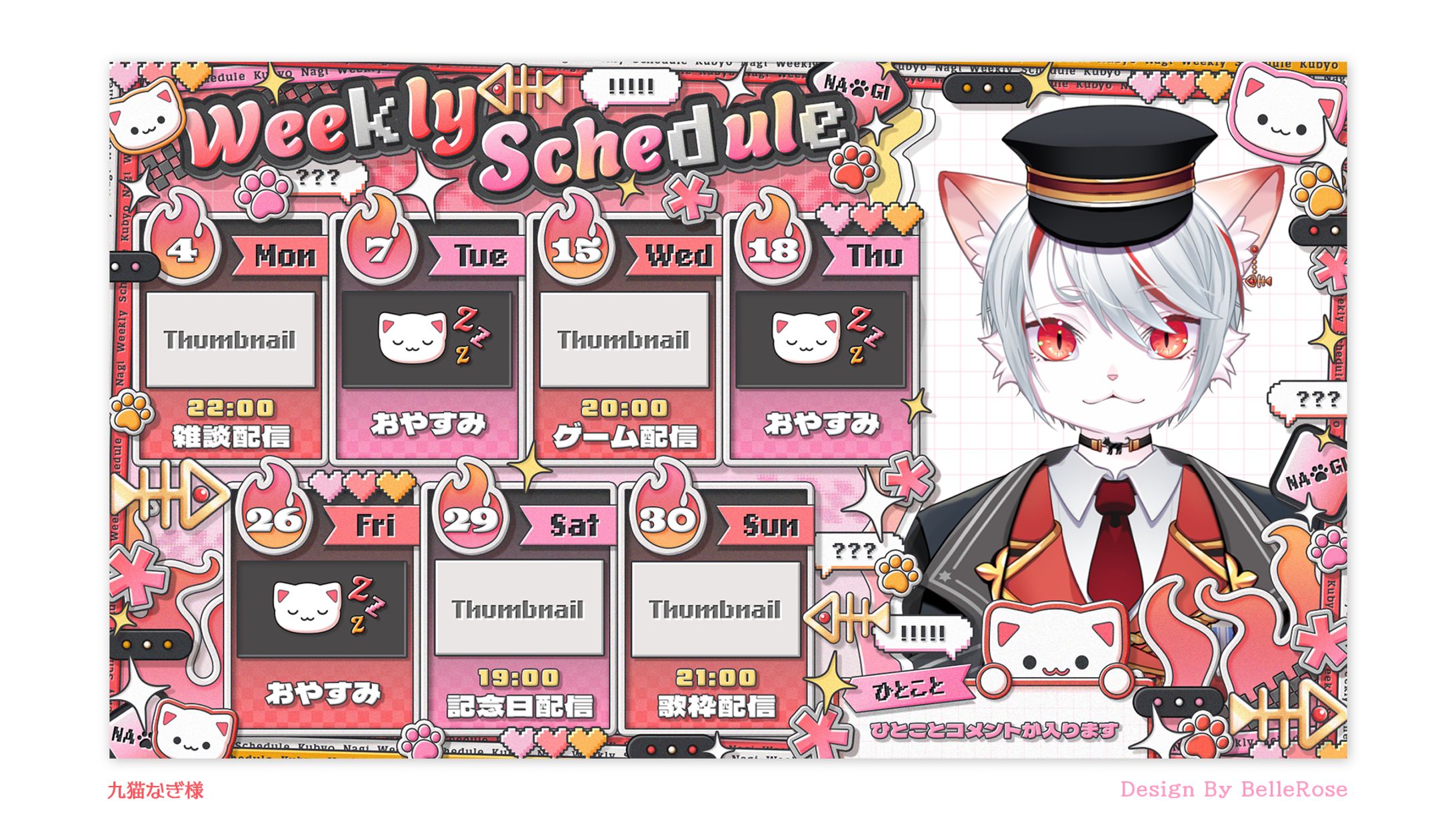 Schedule Design / 九猫なぎ-1