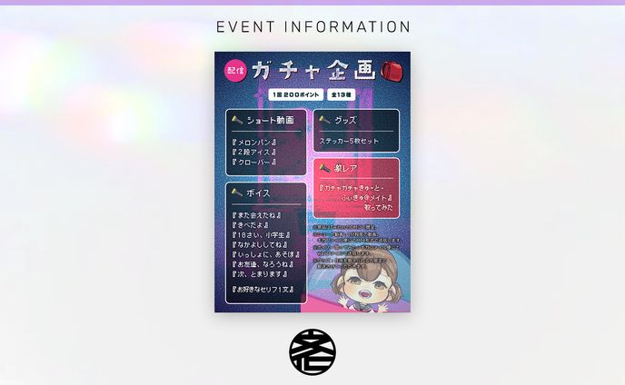 【PR用画像】木部川こぢき様
