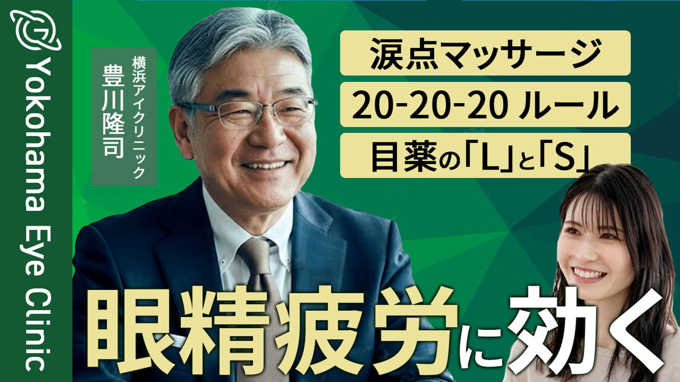 【美容,健康系】youtubeサムネ-1