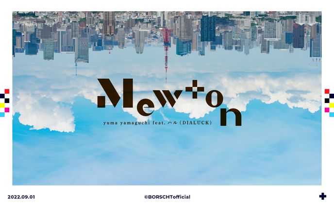 Mewton/yuma yamaguchi feat. ハル(DIALUCK)