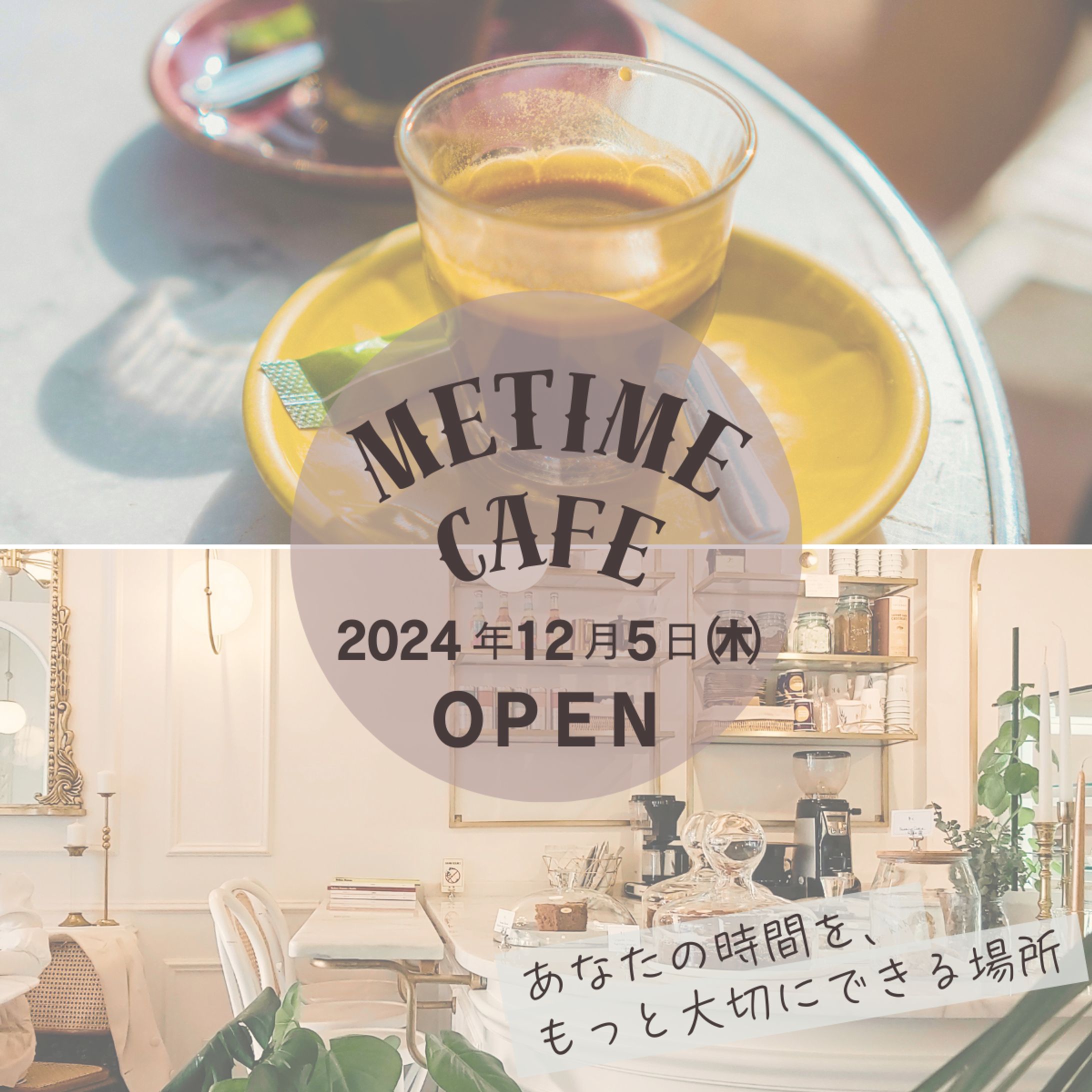 カフェの広告│インスタグラムの投稿デザイン-1