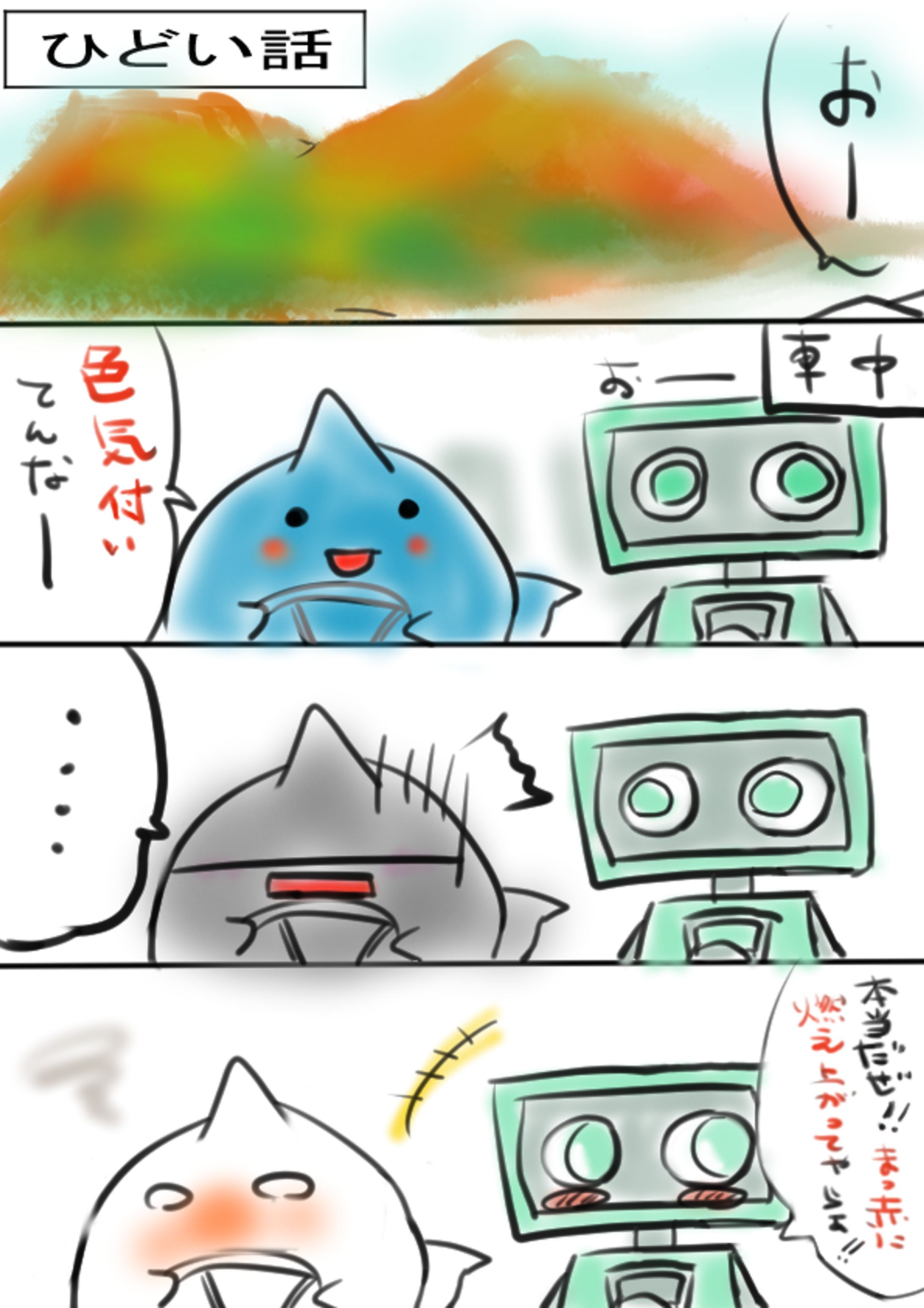 漫画　色気づいてる-1