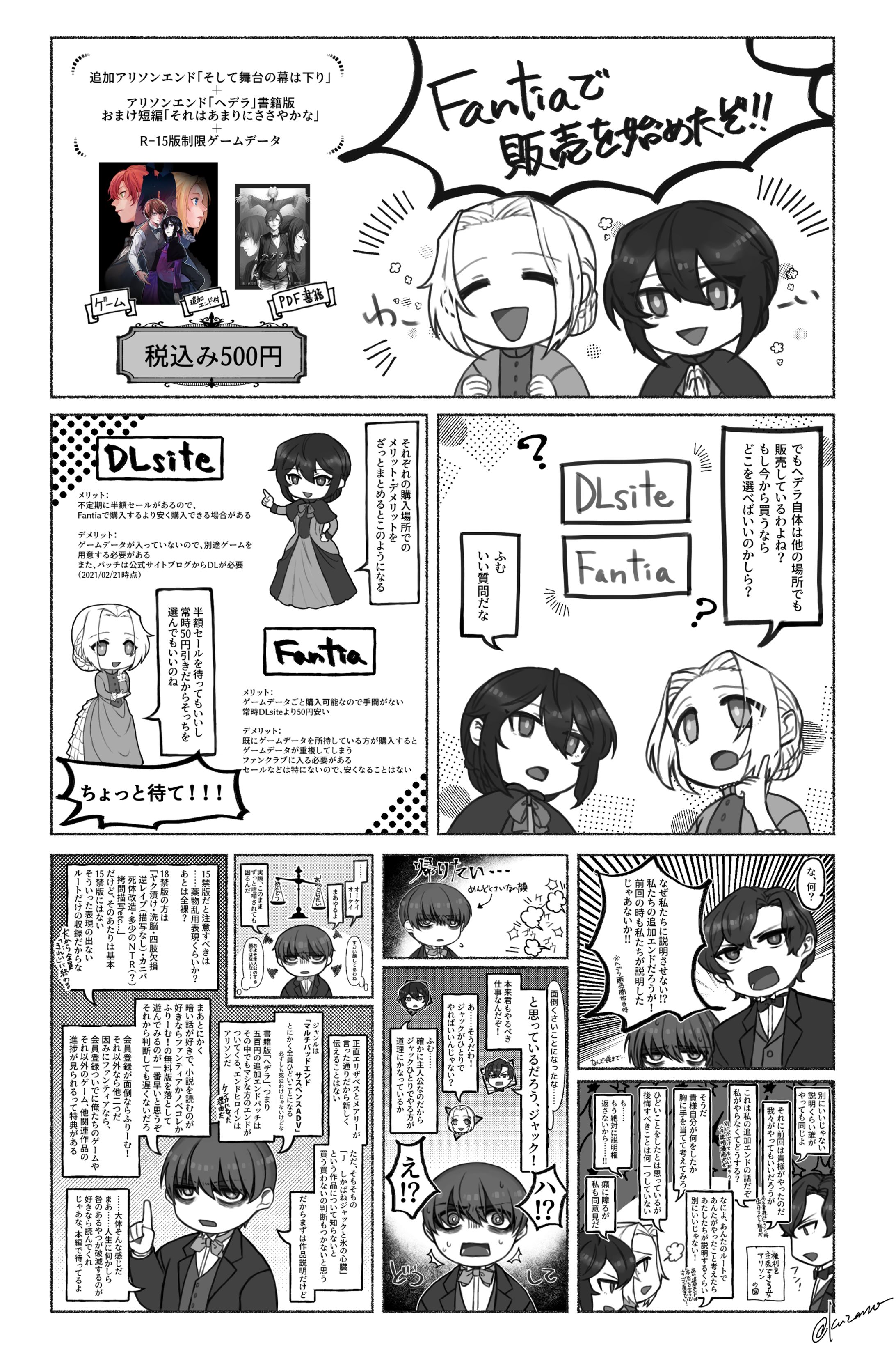 自主制作ゲームの販促漫画-1