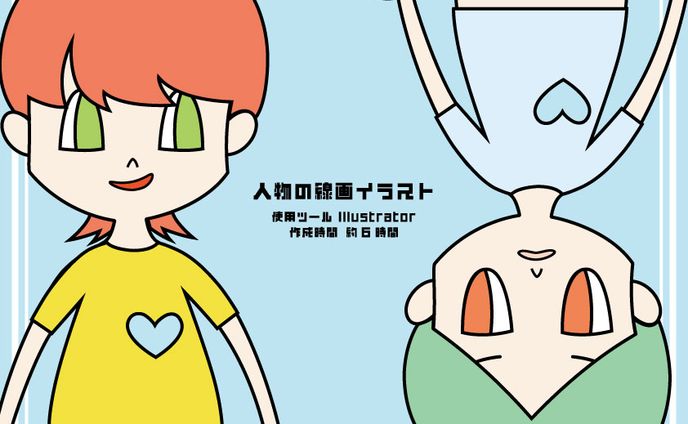 男女のイラスト