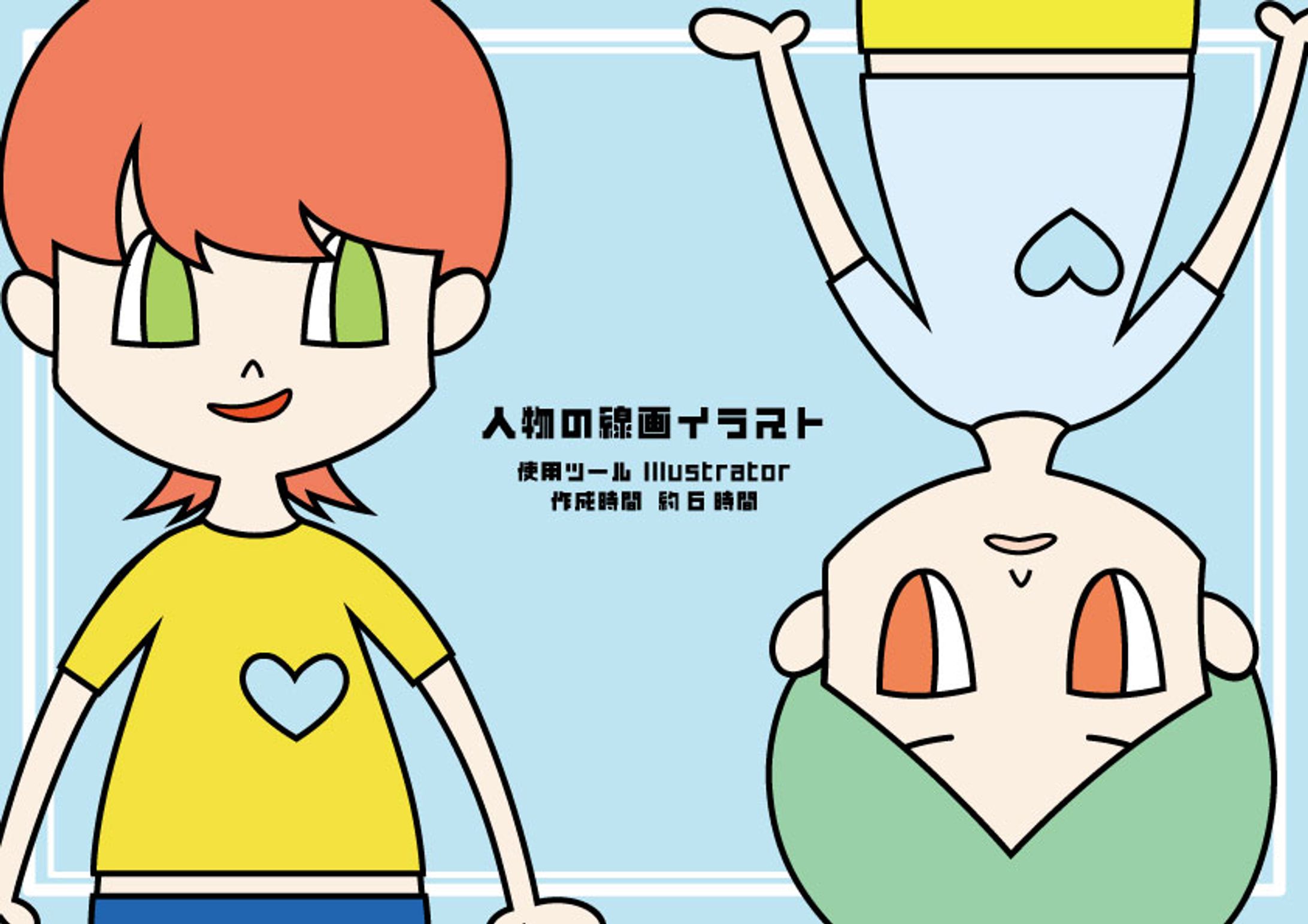 男女のイラスト-1