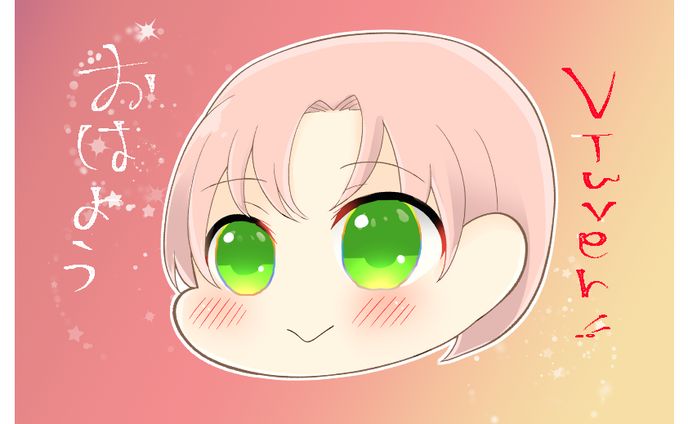 おはようイラスト