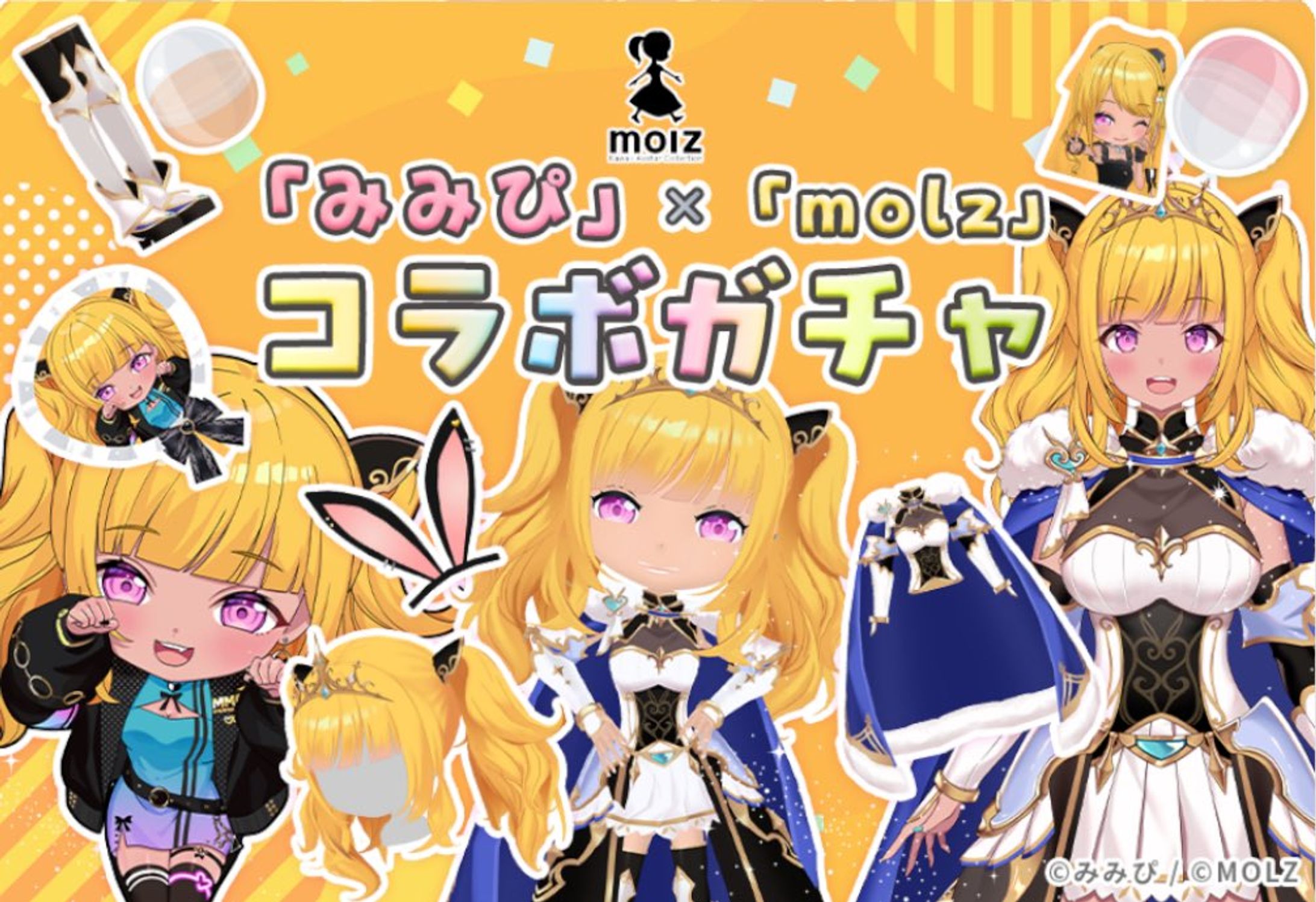 【WORK】みみぴ×molzコラボ / 靴3Dモデル-1