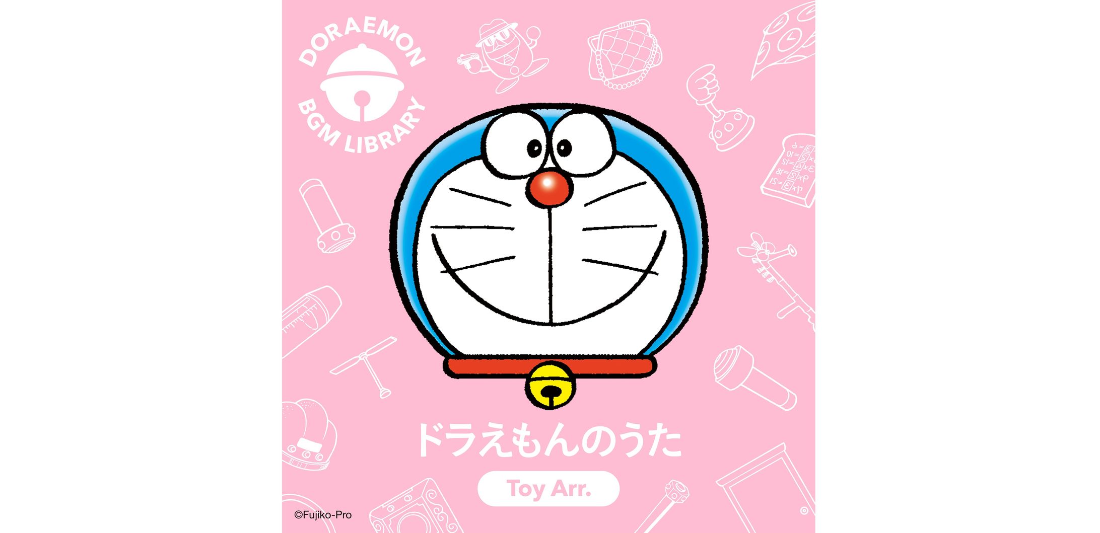 ドラえもんのうた（Toy Arr.）-1