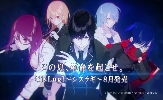 CisLugI-シスラギ-(2018/08)