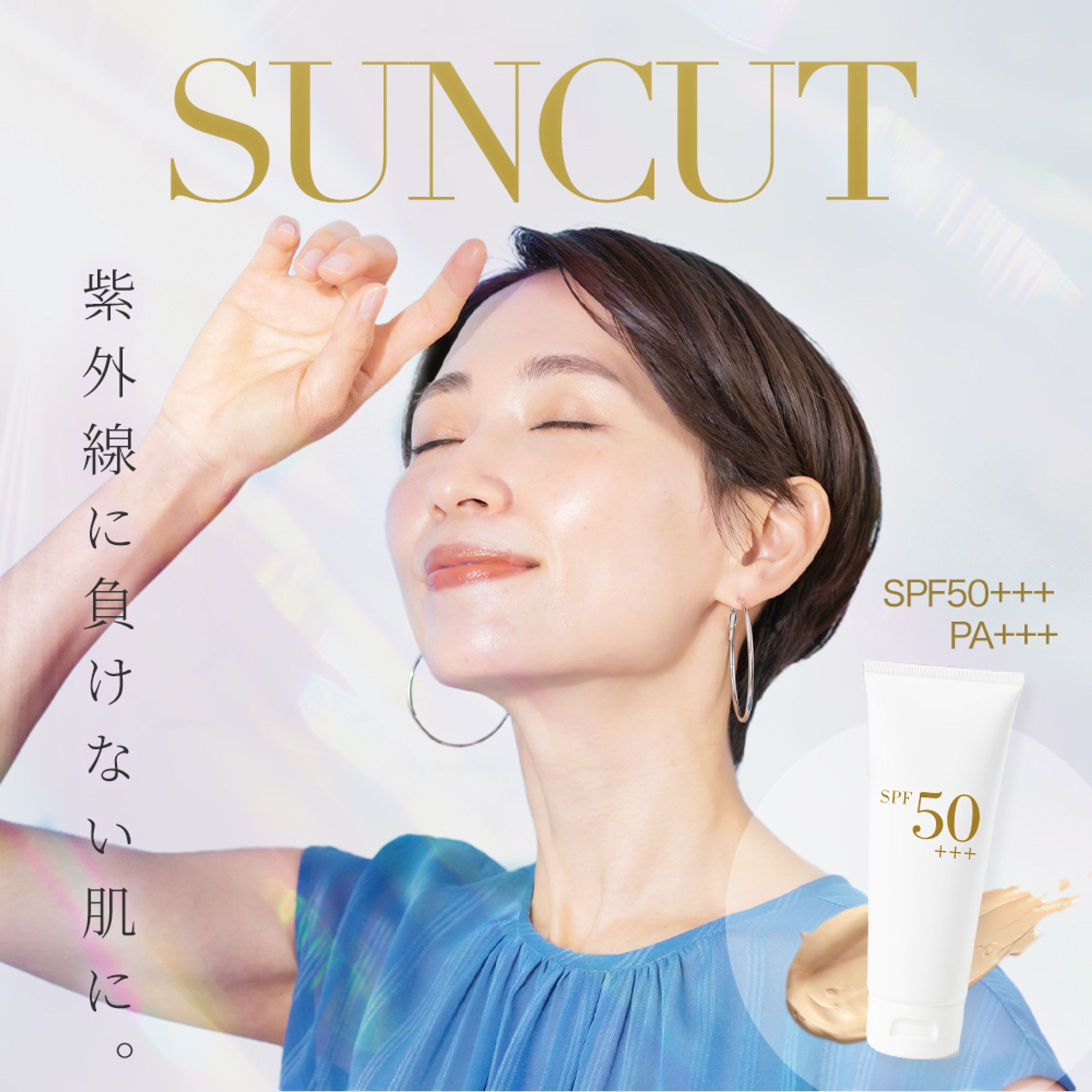 化粧品バナー　自主制作-1