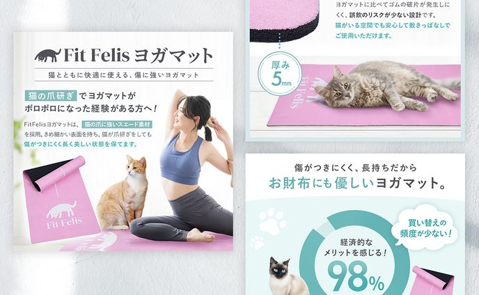 【EC画像】猫ヨガマット