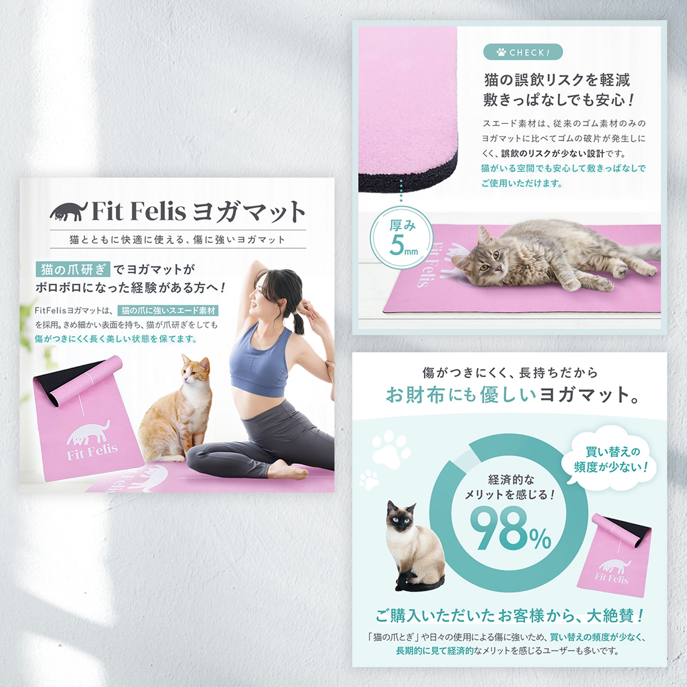 【EC画像】猫ヨガマット-1