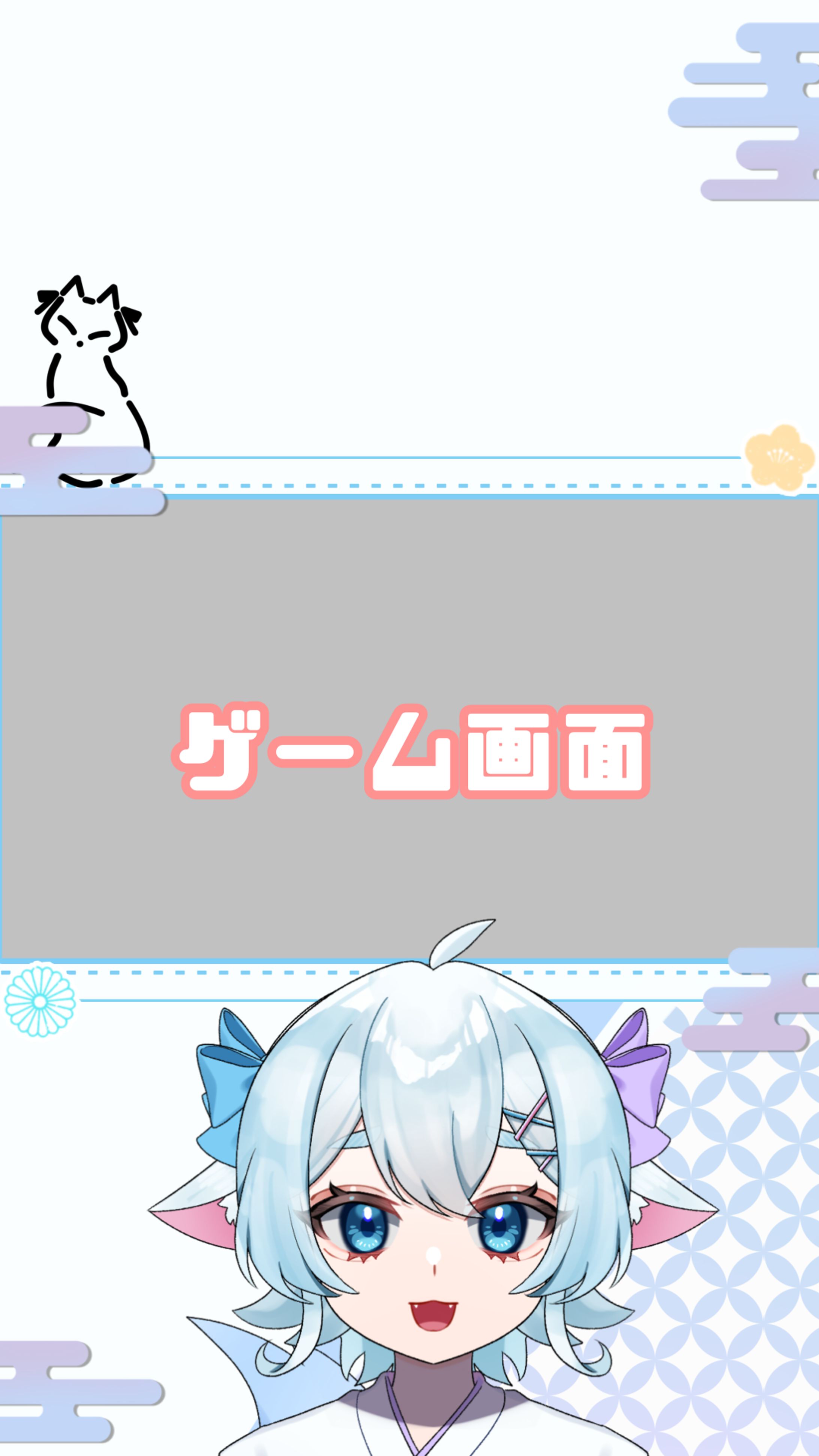 縦型ゲーム配信背景