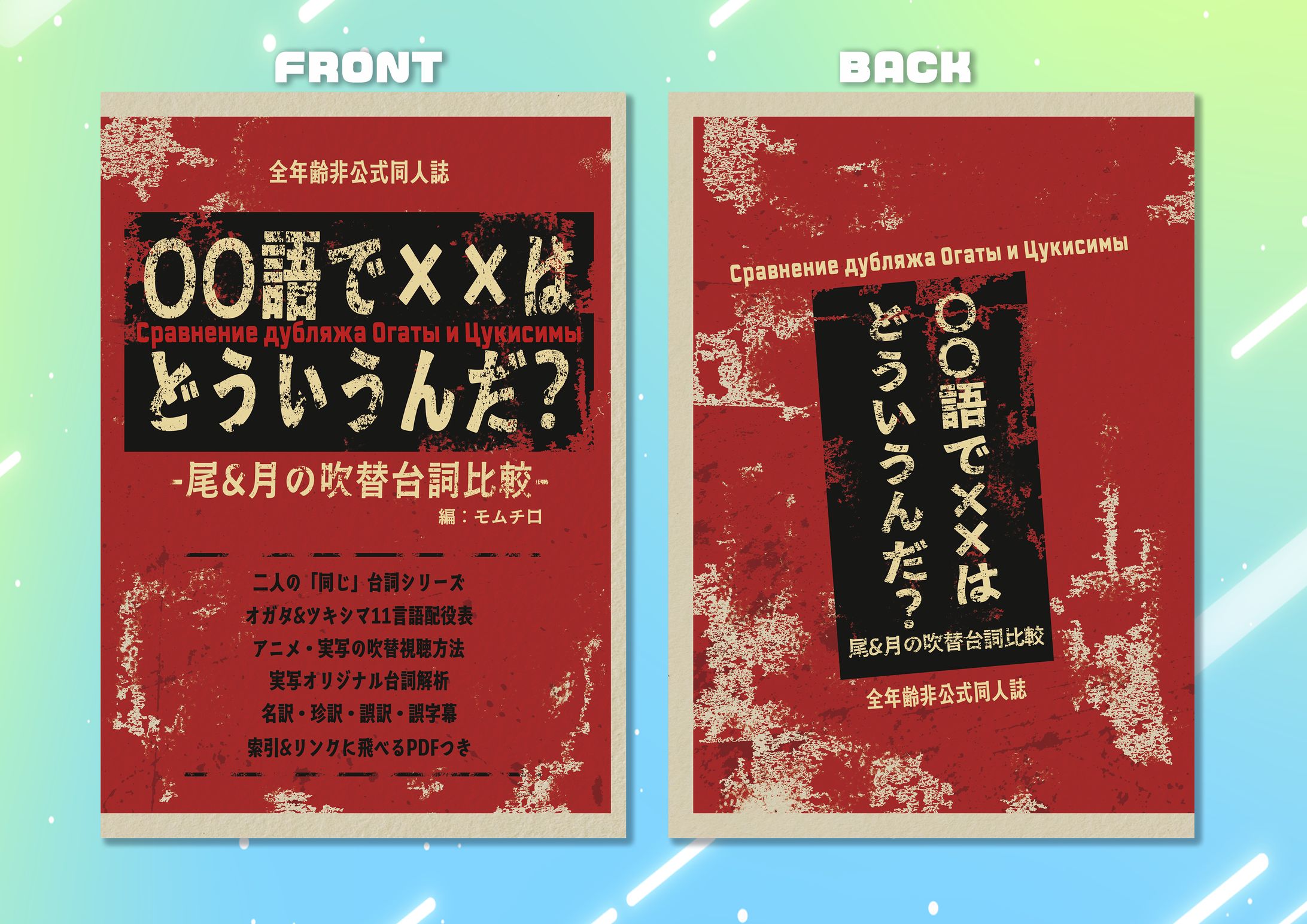 表紙デザイン-1