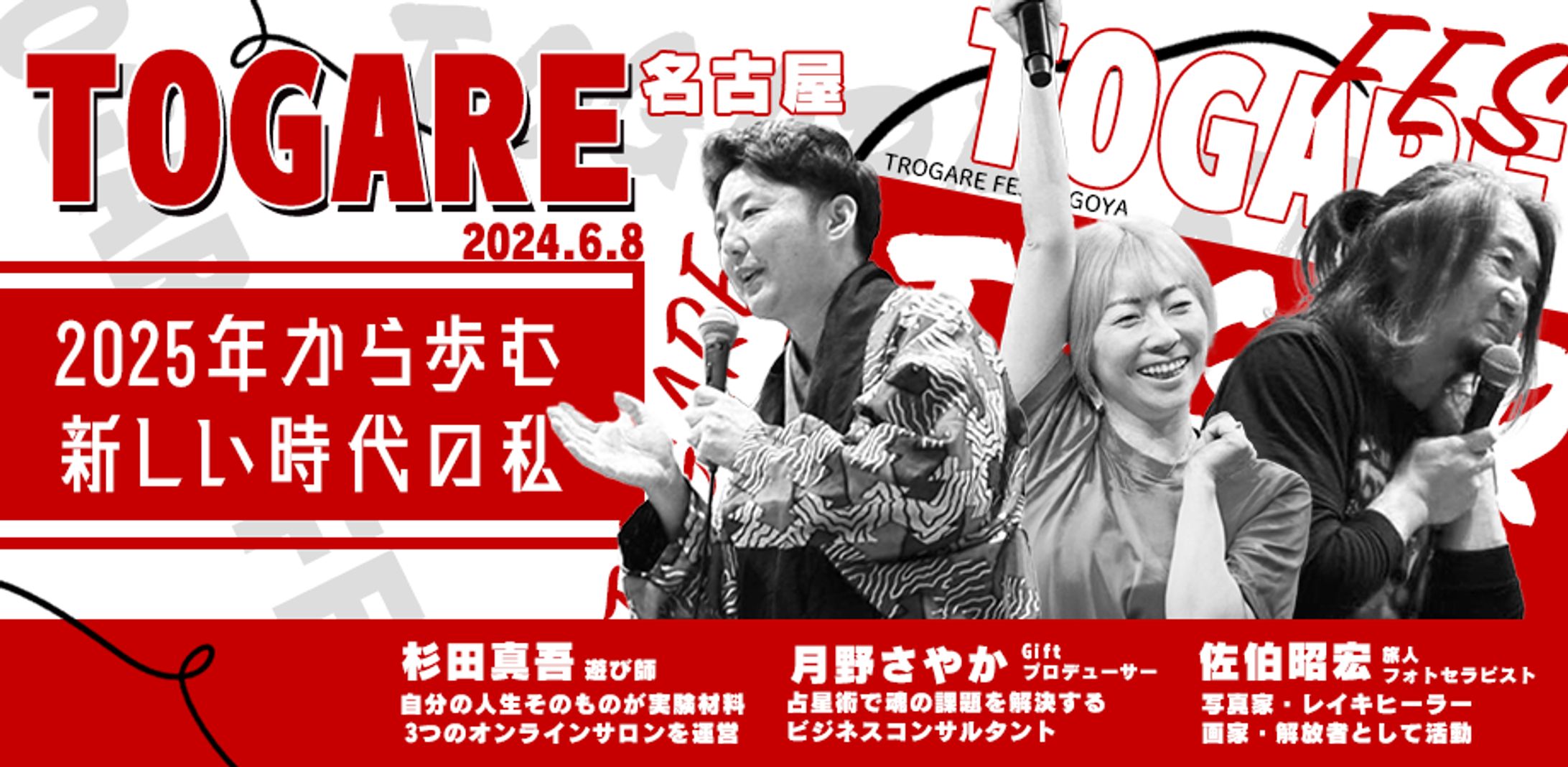 イベント関連-1