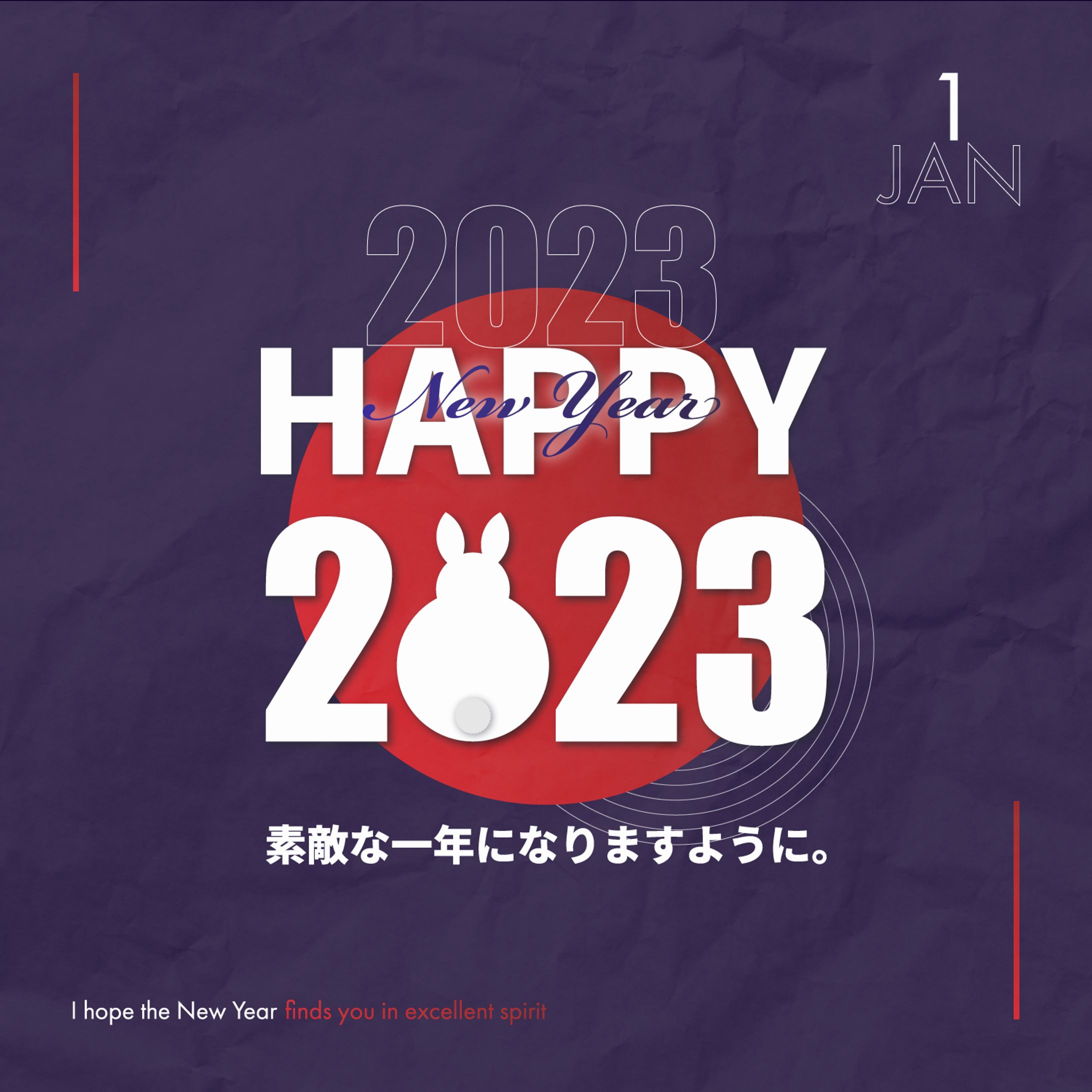 2023.01.01 Happy New Year バナー-1