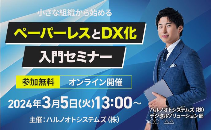 IT系セミナーバナー