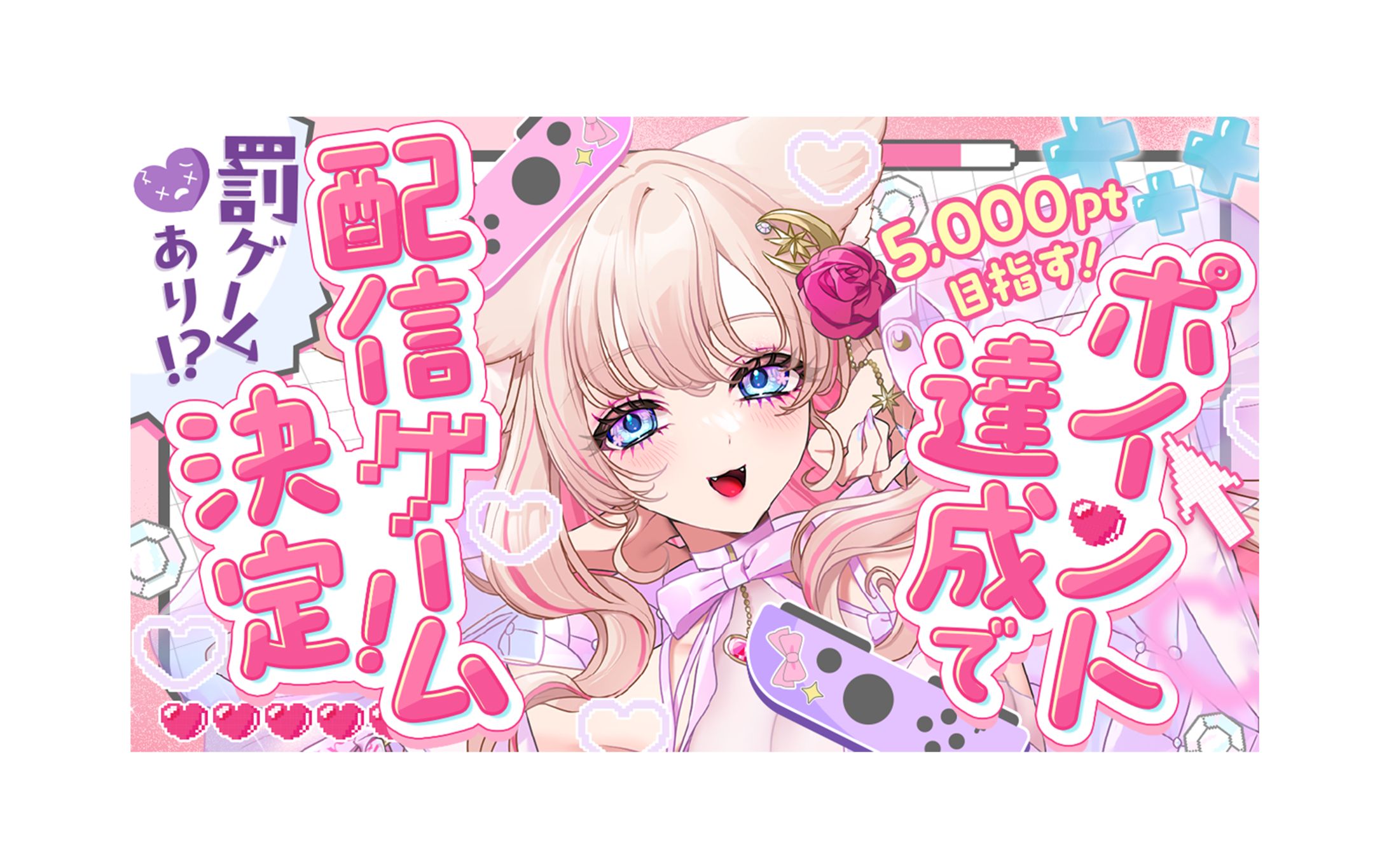 #thumbnail #hoshitsukineiro-1