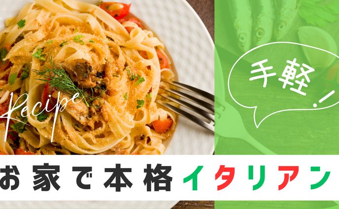 サムネイル【イタリアン料理チャンネル】