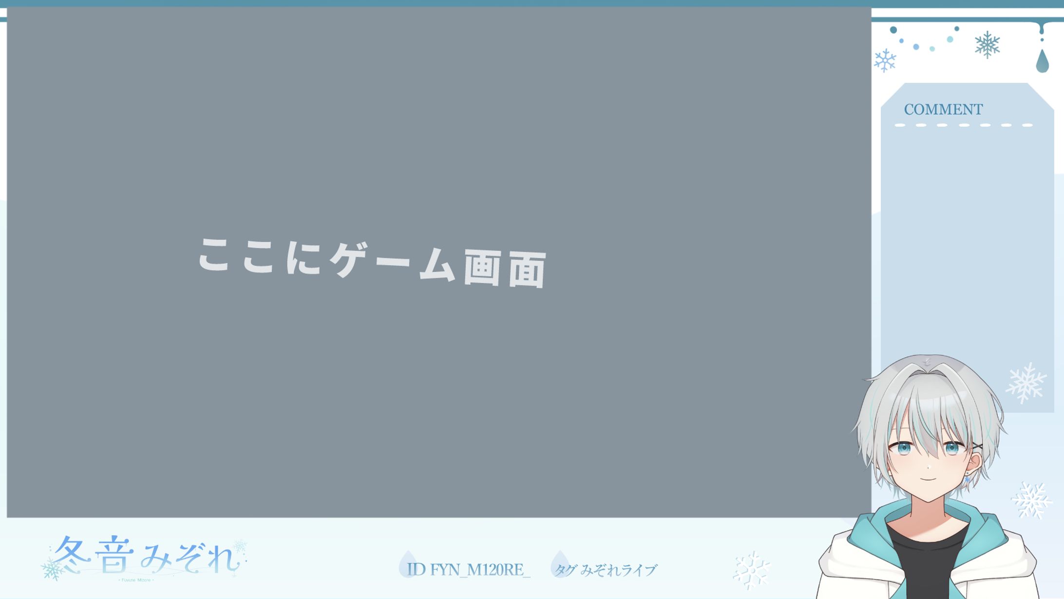 冬音みぞれ様 ゲーム配信背景-1