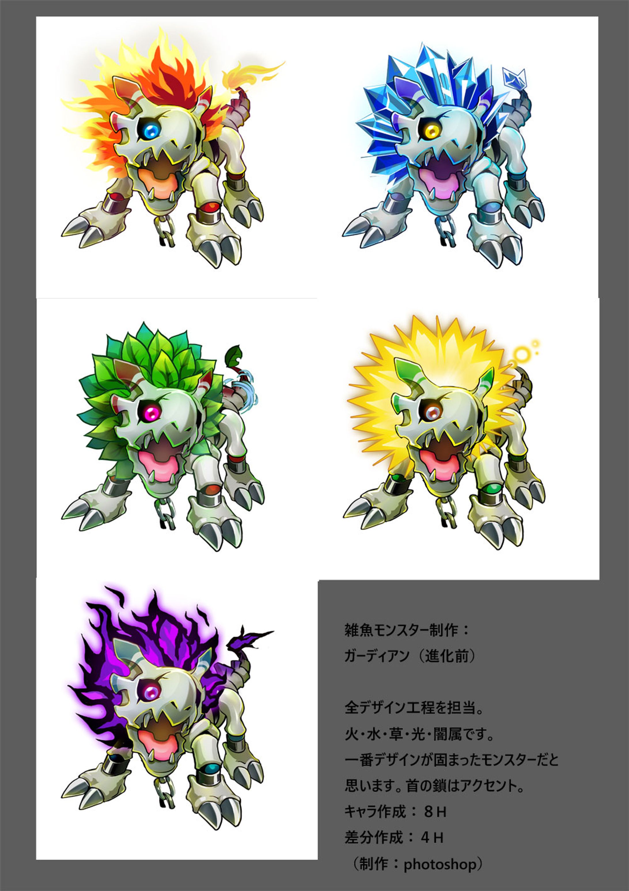 雑魚モンスター②-1