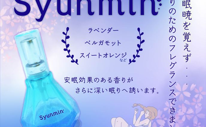 Fammスクールコンペ作品